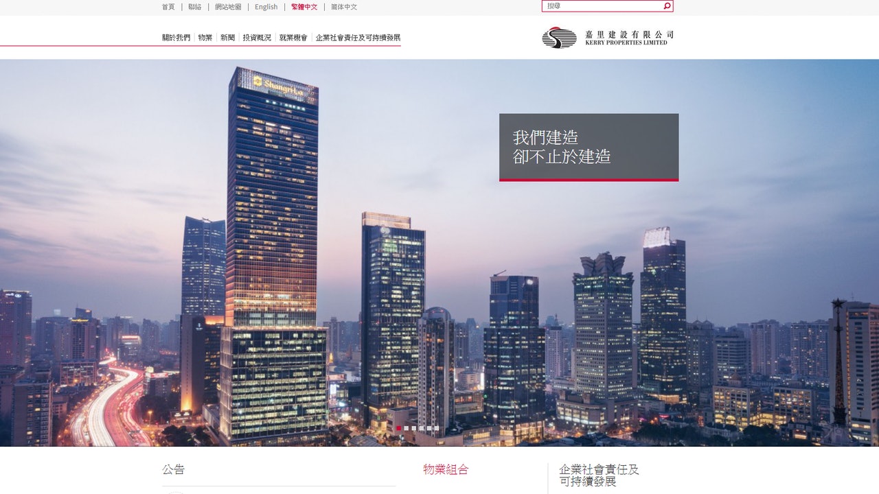 嘉里斥近5億購古洞北農地 「對古洞發展區潛力充滿信心」 嘉里斥近5億購古洞北農地 「對古洞發展區潛力充滿信心」