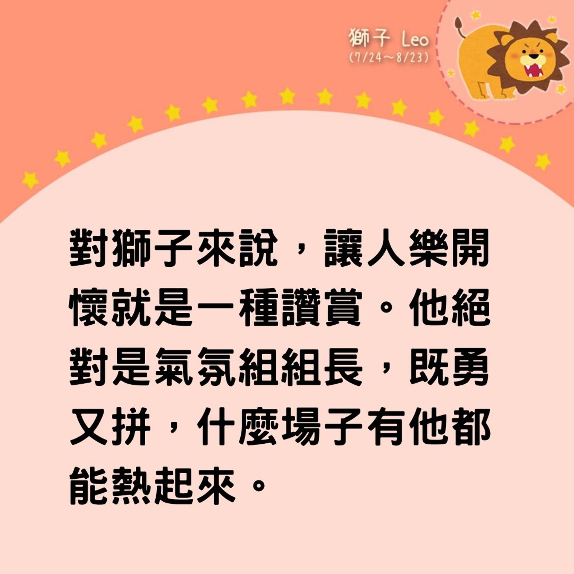 最搞笑星座伴侶排行榜(01製圖) 最搞笑星座伴侶排行榜(01製圖)