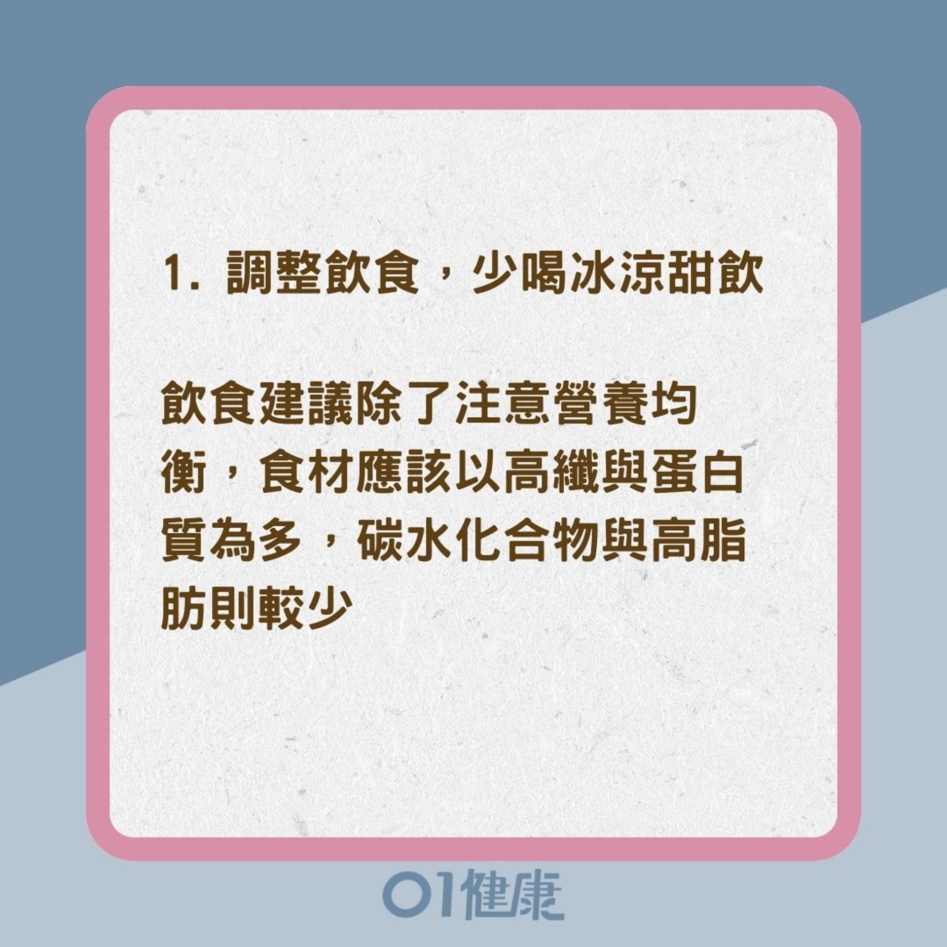 中醫4招幫身體除濕（01製圖）