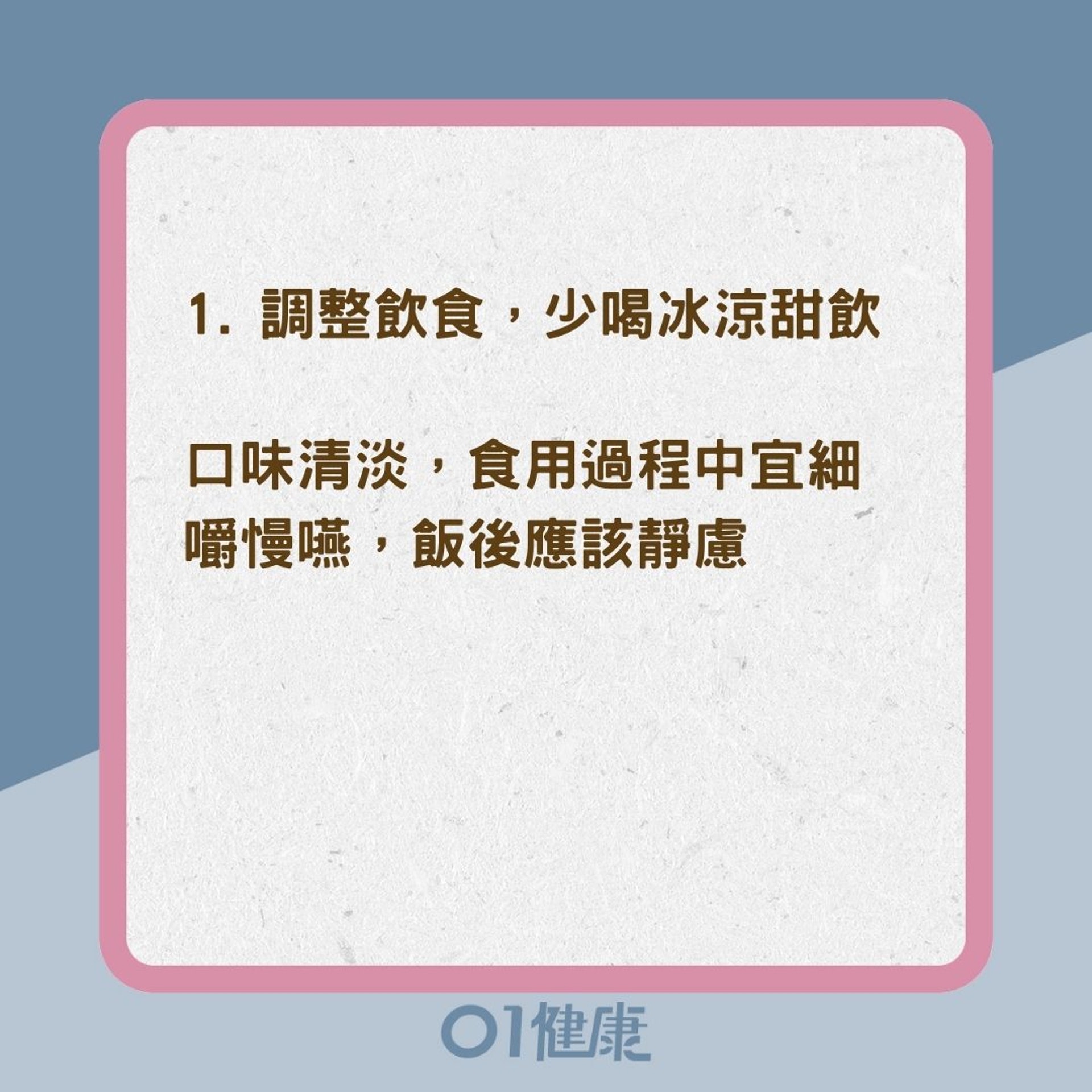 中醫4招幫身體除濕（01製圖）