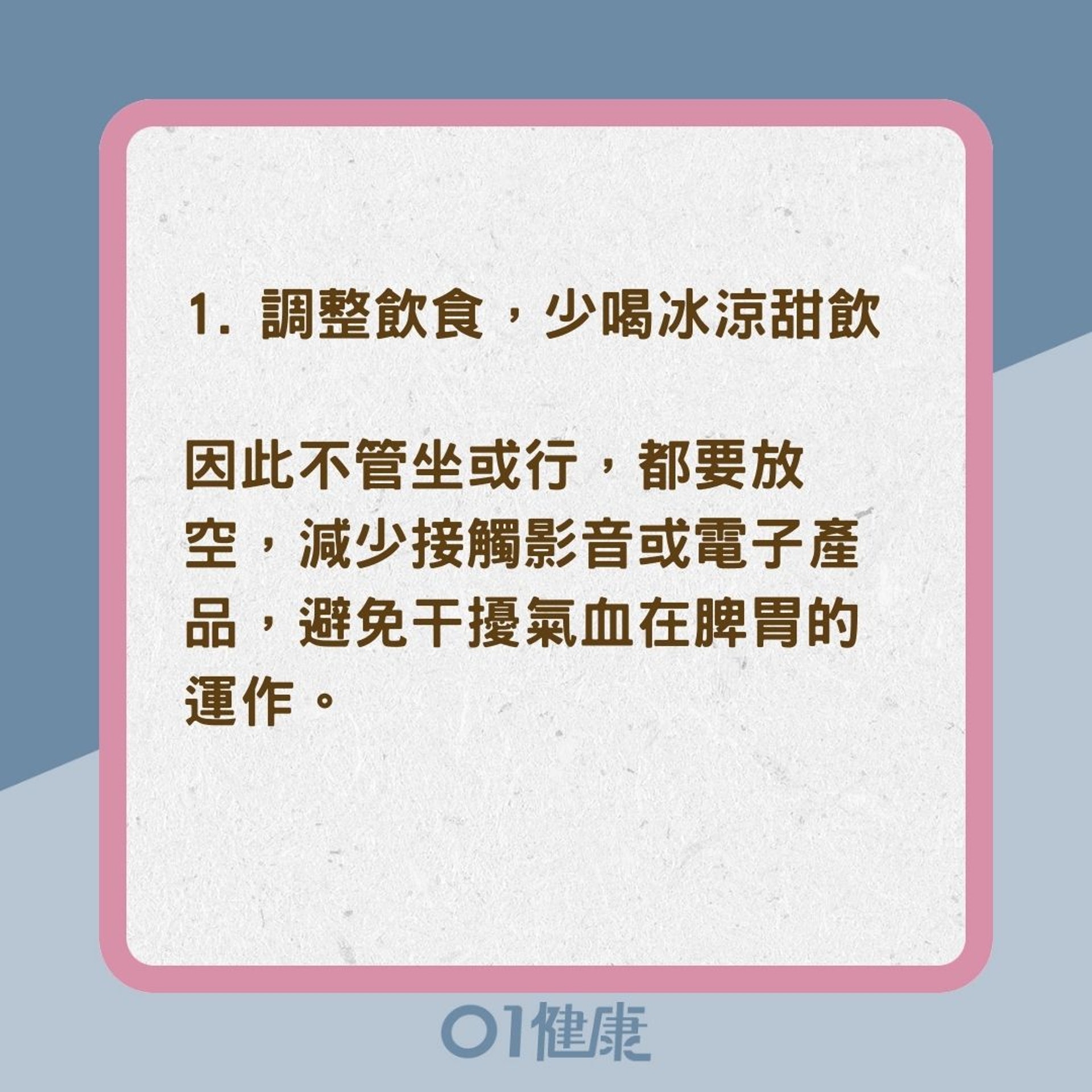 中醫4招幫身體除濕（01製圖）