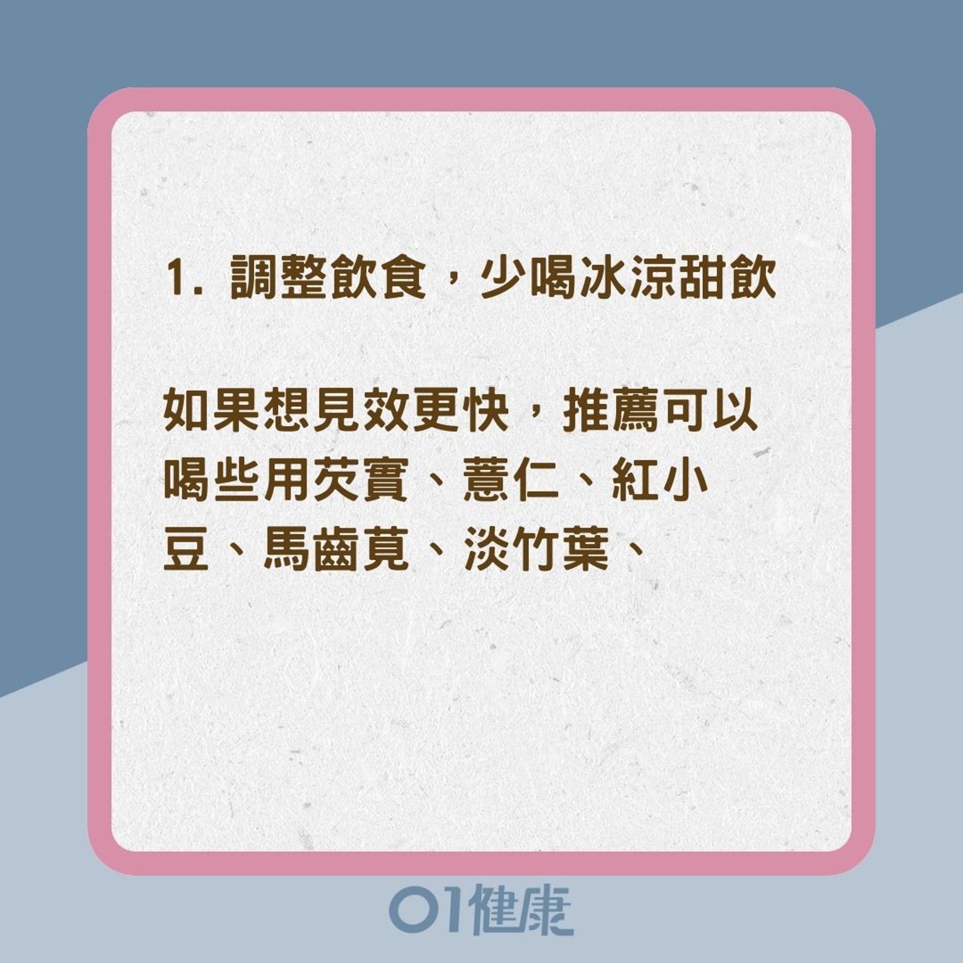 中醫4招幫身體除濕(01製圖) 中醫4招幫身體除濕(01製圖)