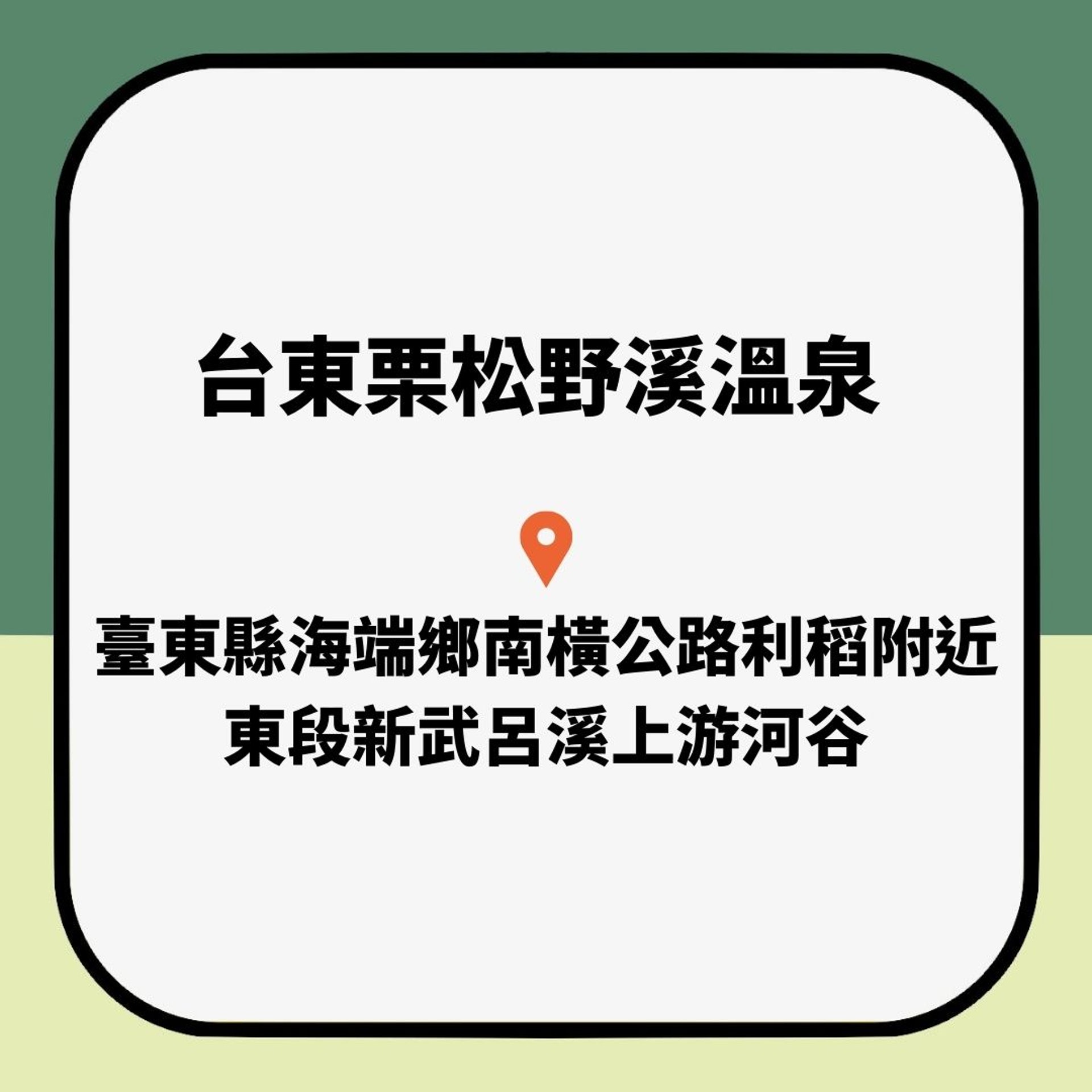 不能錯過的 11大台東景點(01製圖) 不能錯過的 11大台東景點(01製圖)