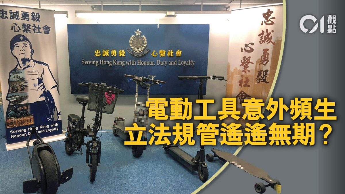 拒絕墨守成規　電動可移動工具法例應與時並進