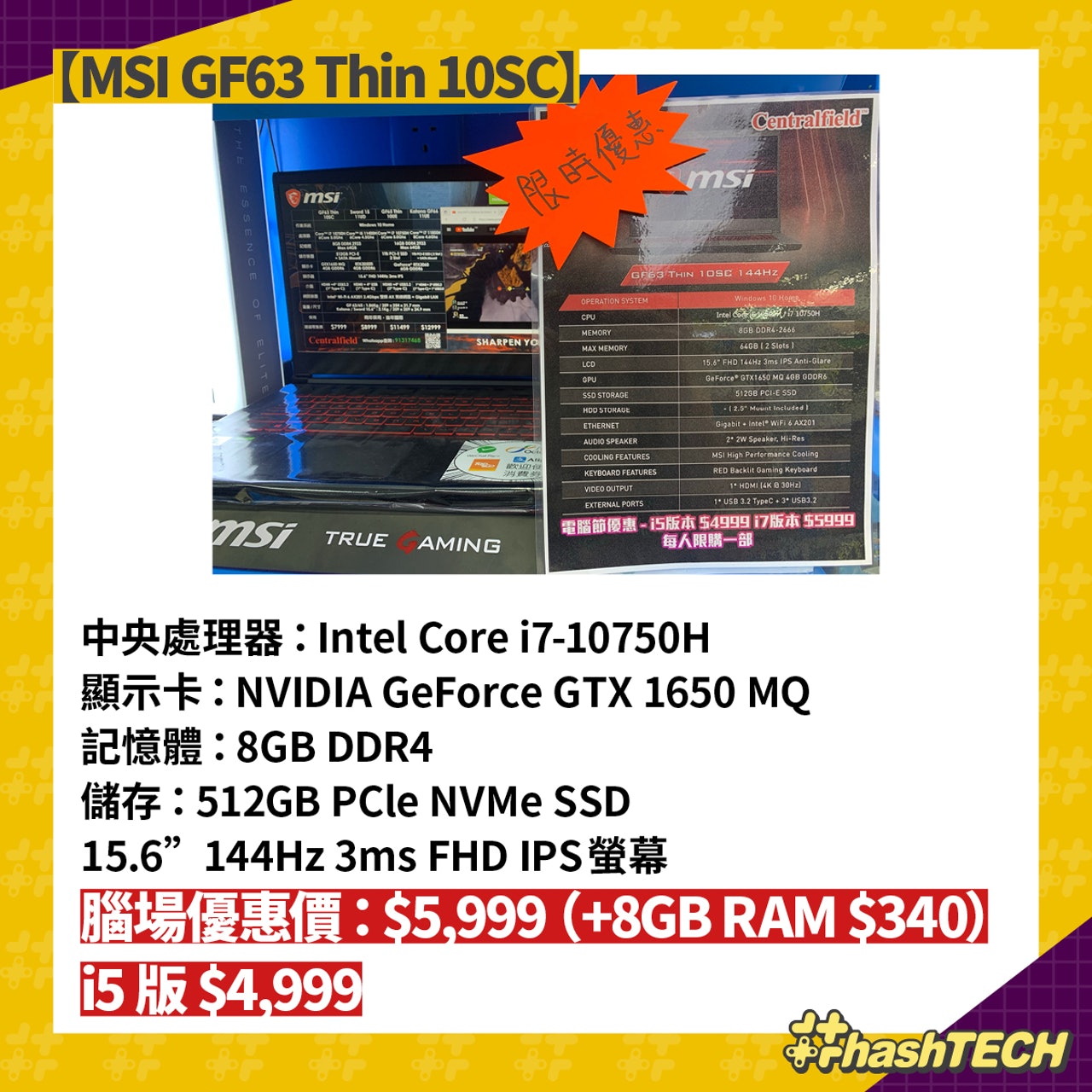 【MSI GF63 Thin 10SC】(香港01美術製圖) 【MSI GF63 Thin 10SC】(香港01美術製圖)