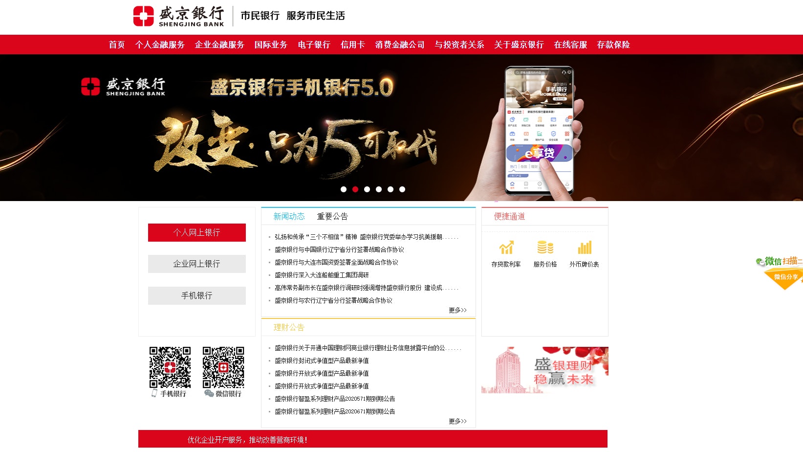 威華達斥7億元增持盛京h股視收購為 一線希望 及戰略投資 威華達斥7億元增持盛京h股視收購為 一線希望 及戰略投資