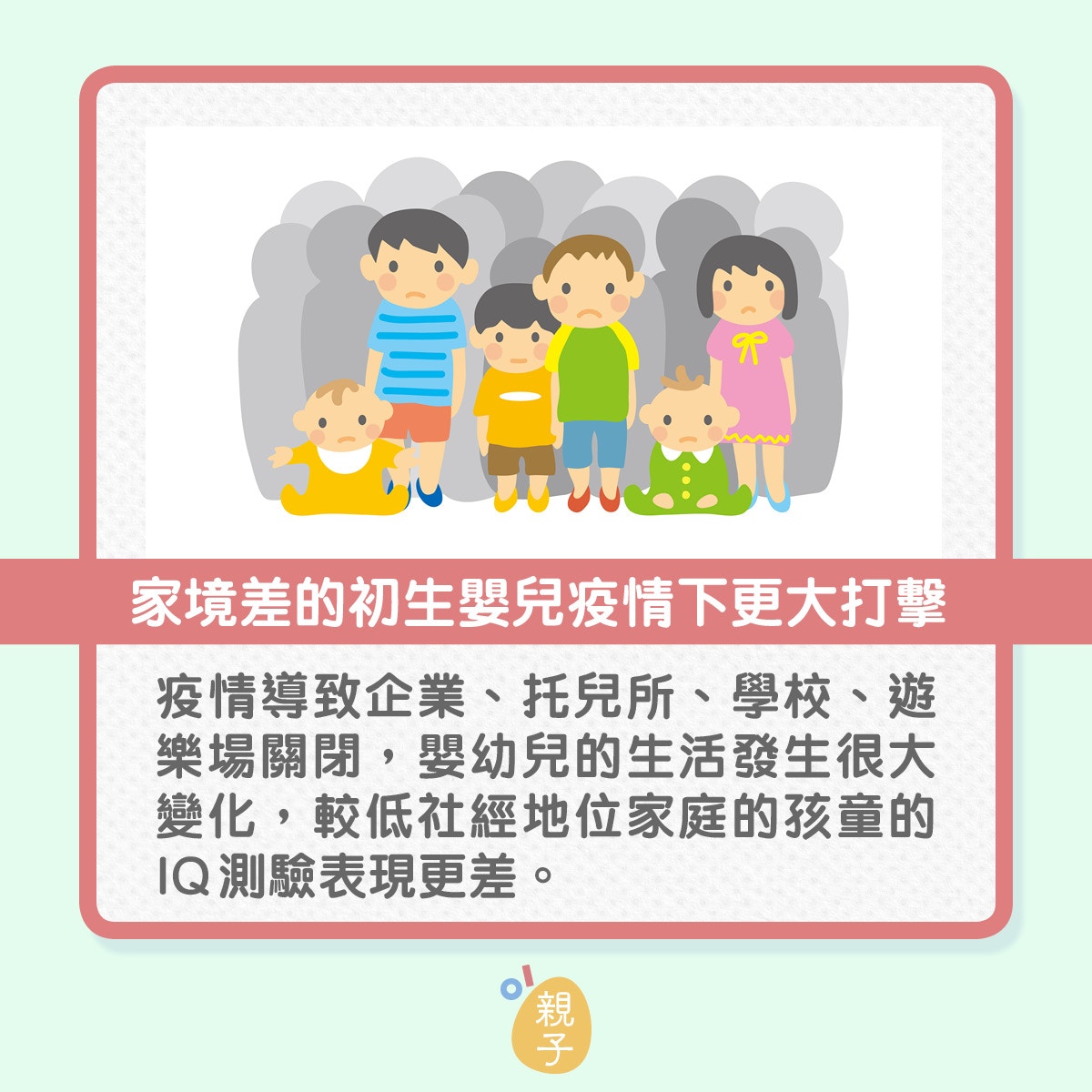 兒童智力｜疫情下出生嬰幼兒智商較低專家：受呢個原因影響⋯