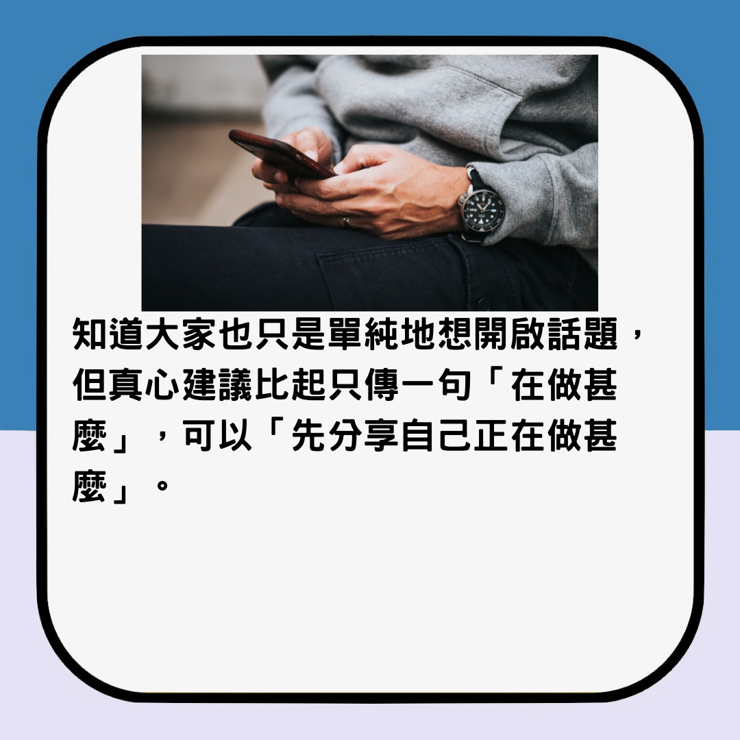 交友app 現實識人都冇偈傾 即睇5大聊天禁忌不再做話題終結者
