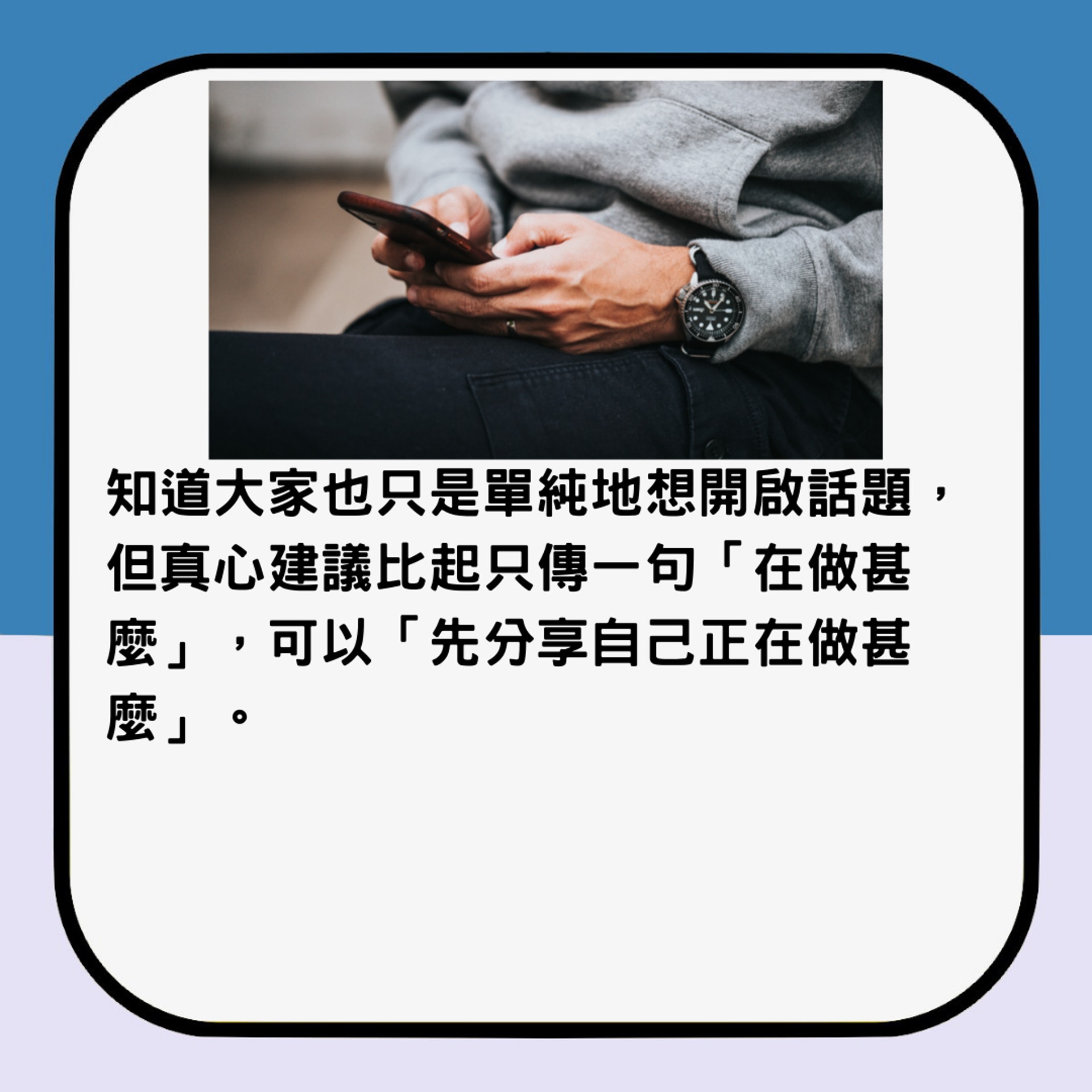 交友app 現實識人都冇偈傾 即睇5大聊天禁忌不再做話題終結者 交友app 現實識人都冇偈傾 即睇5大聊天禁忌不再做話題終結者