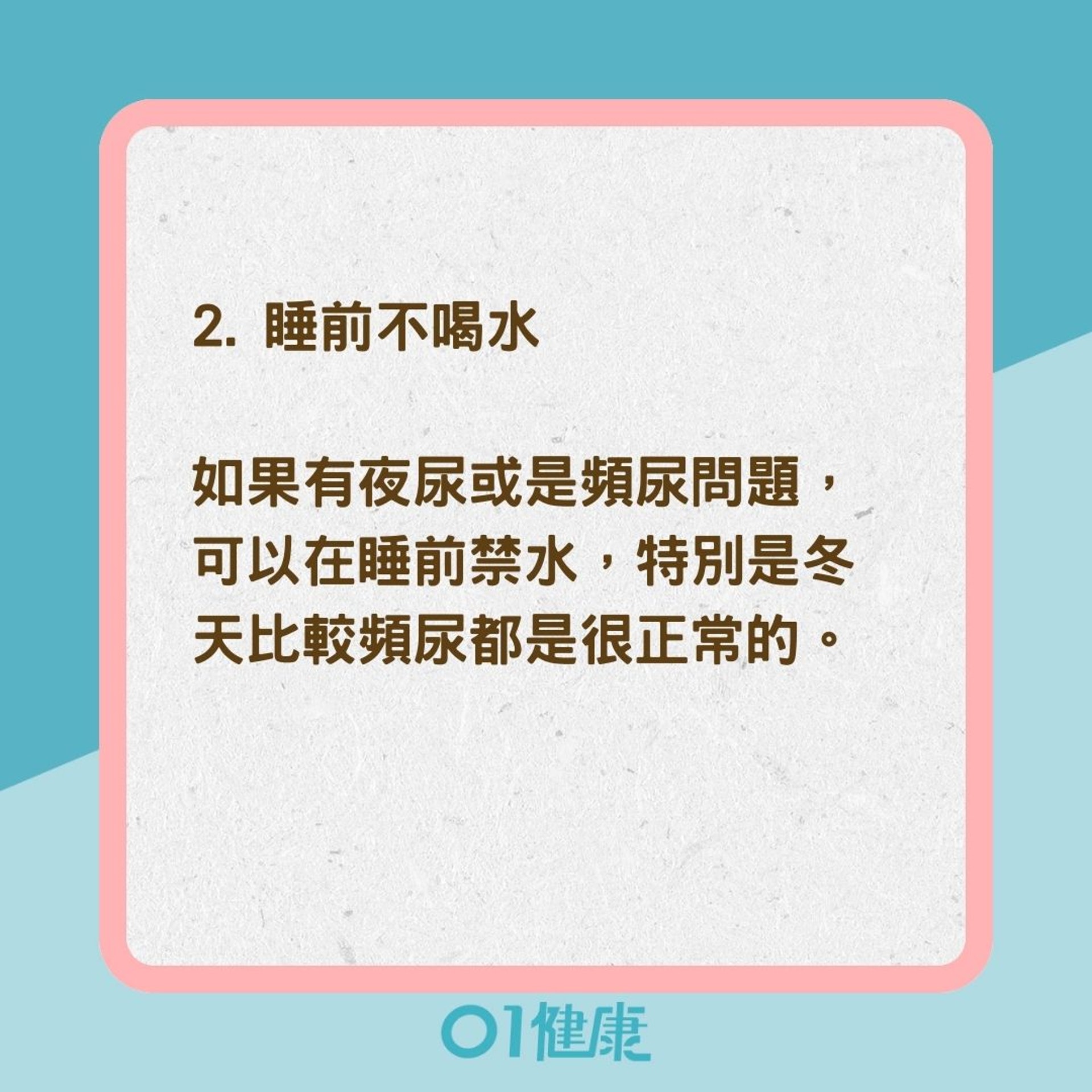 6大秘技教你正確喝水（01製圖）