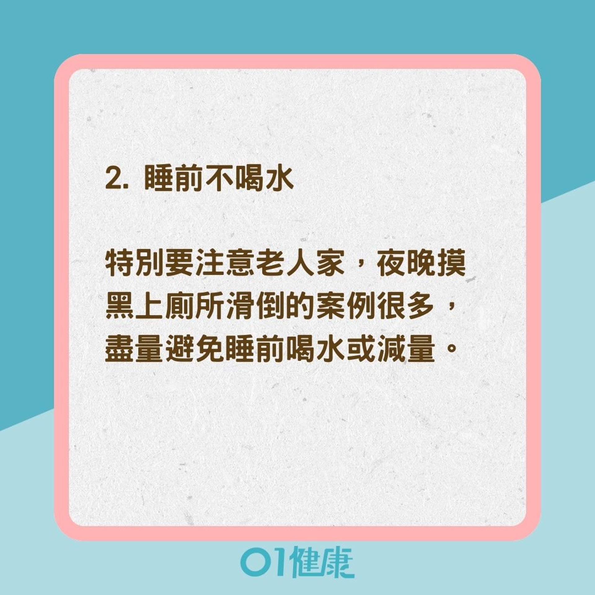 6大秘技教你正確喝水（01製圖）