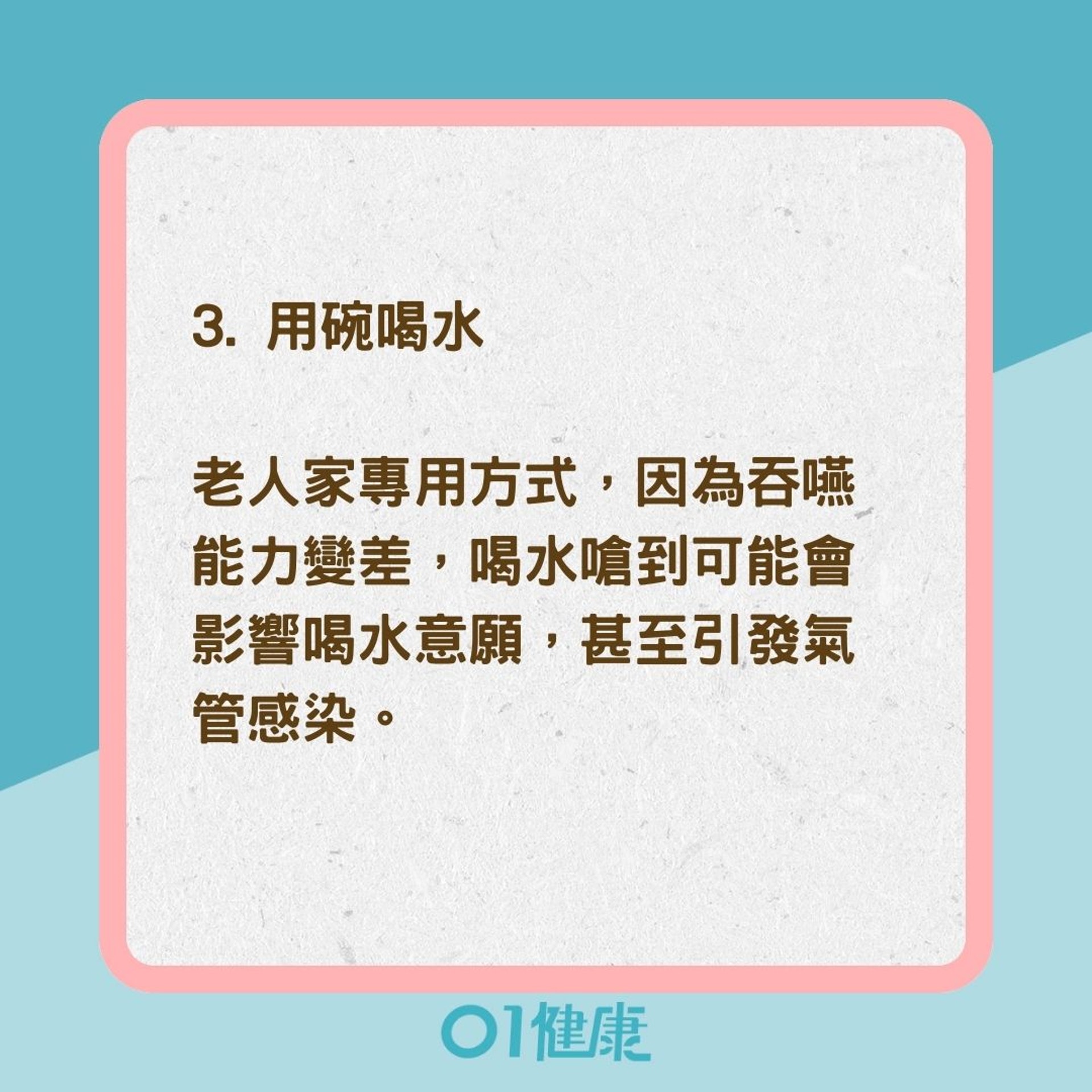 6大秘技教你正確喝水（01製圖）