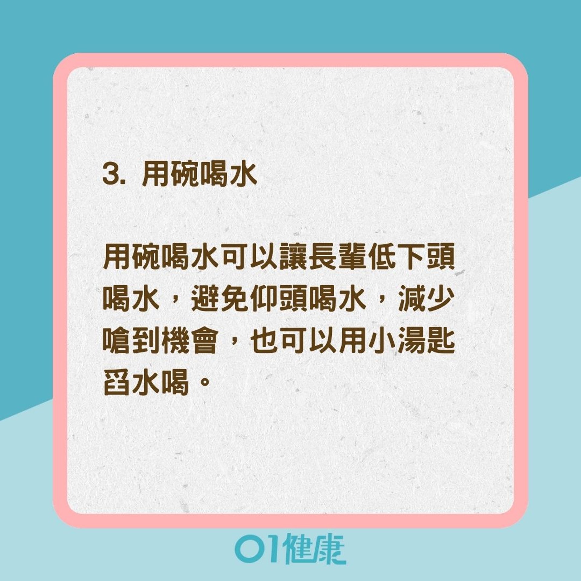 6大秘技教你正確喝水（01製圖）