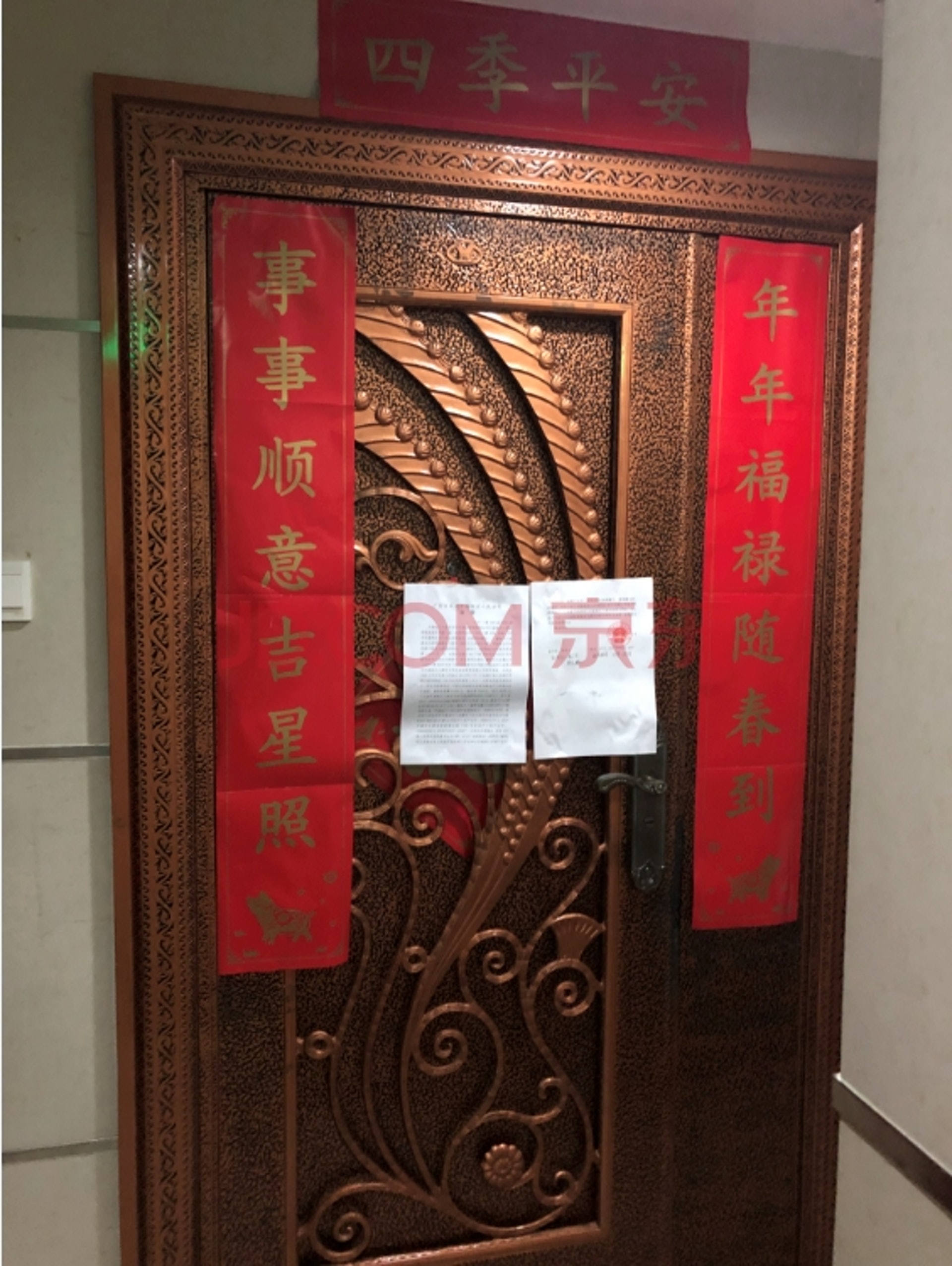 法拍學區房位於深圳福田區,所在屋苑名叫「港中旅花園」,是當地有高檔住宅區。(京東拍實) 法拍學區房位於深圳福田區,所在屋苑名叫「港中旅花園」,是當地有高檔住宅區。(京東拍實)