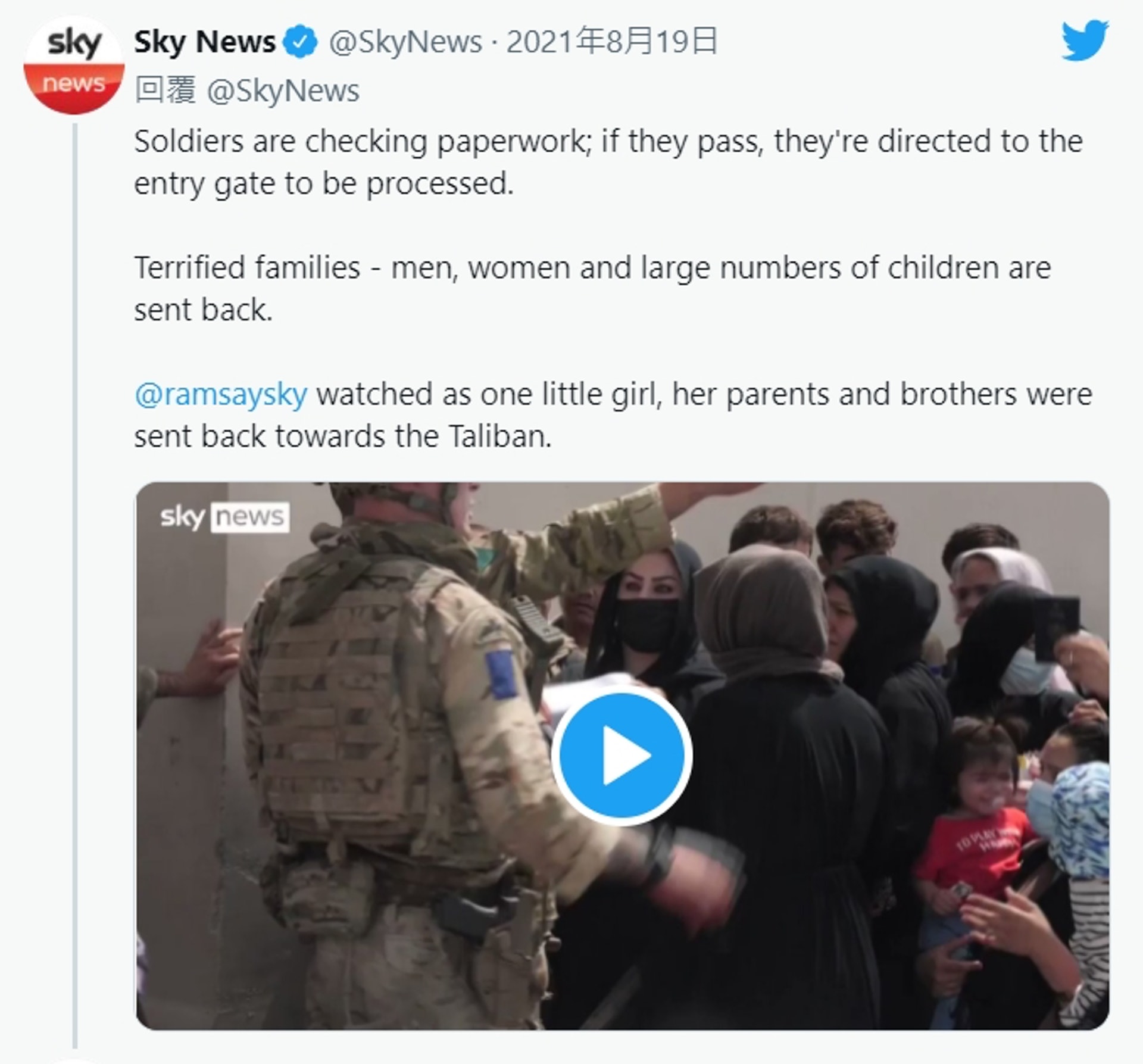 英媒指,在阿富汗有民眾因害怕塔利班的管治,向英軍求援(Twitter@SkyNews截圖) 英媒指,在阿富汗有民眾因害怕塔利班的管治,向英軍求援(Twitter@SkyNews截圖)