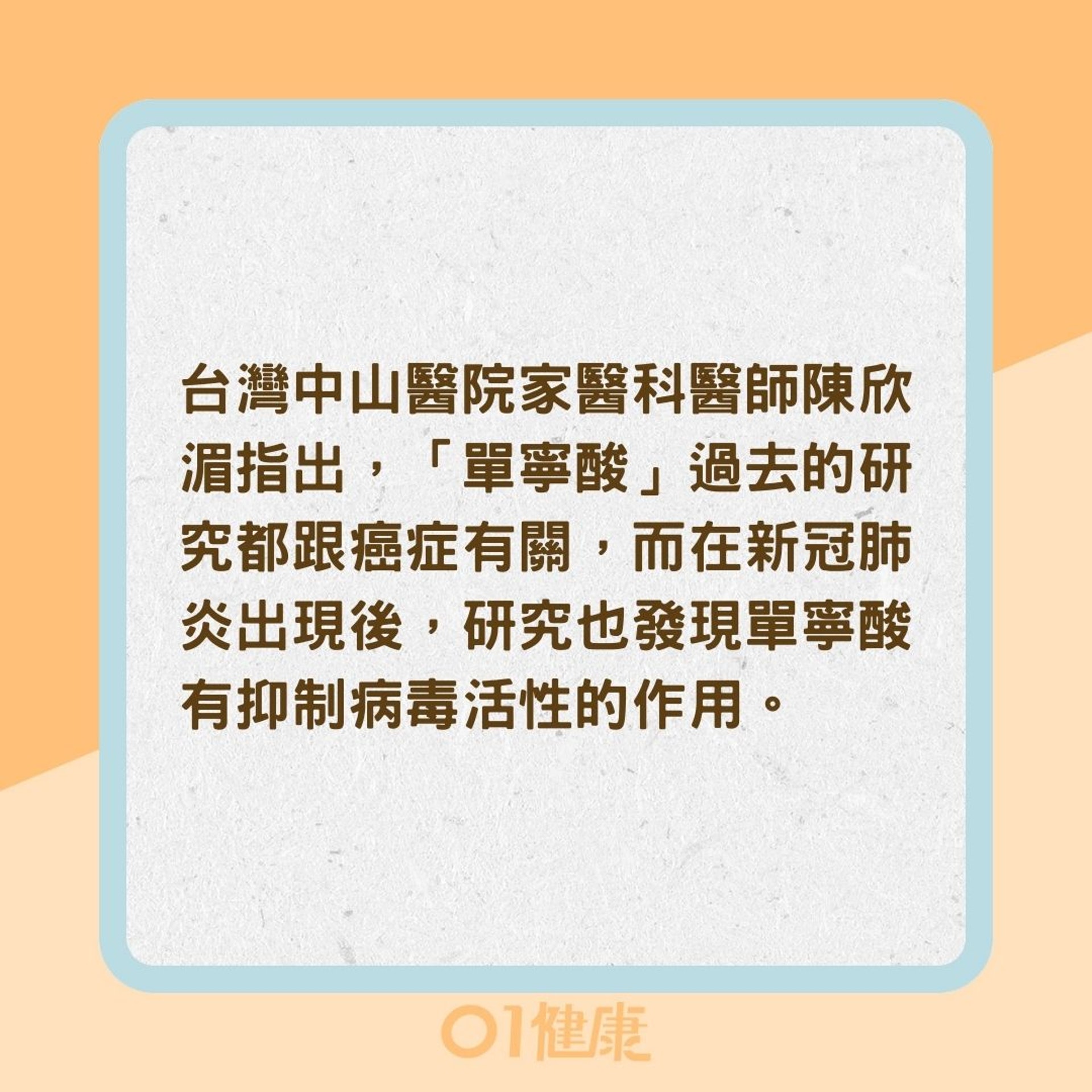 吃水果抗新冠肺炎?(01製圖) 吃水果抗新冠肺炎?(01製圖)