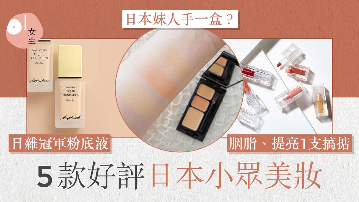 彩妝內行人才知道的5個日本小眾品牌 SHIRO、ETVOS還有RMK 2.0 彩妝內行人才知道的5個日本小眾品牌 SHIRO、ETVOS還有RMK 2.0