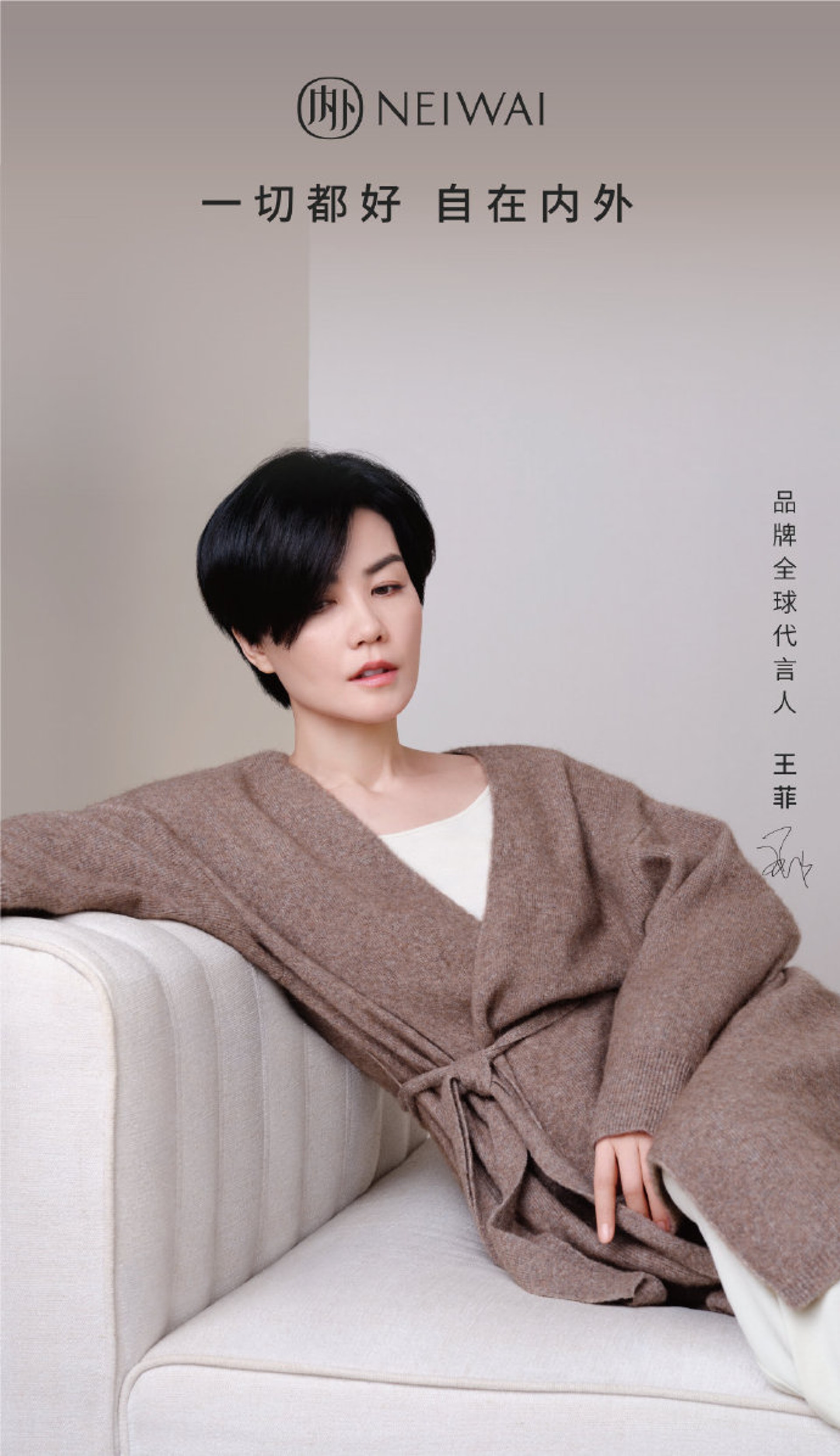 王菲3張最新代言照(微博截圖) 王菲3張最新代言照(微博截圖)