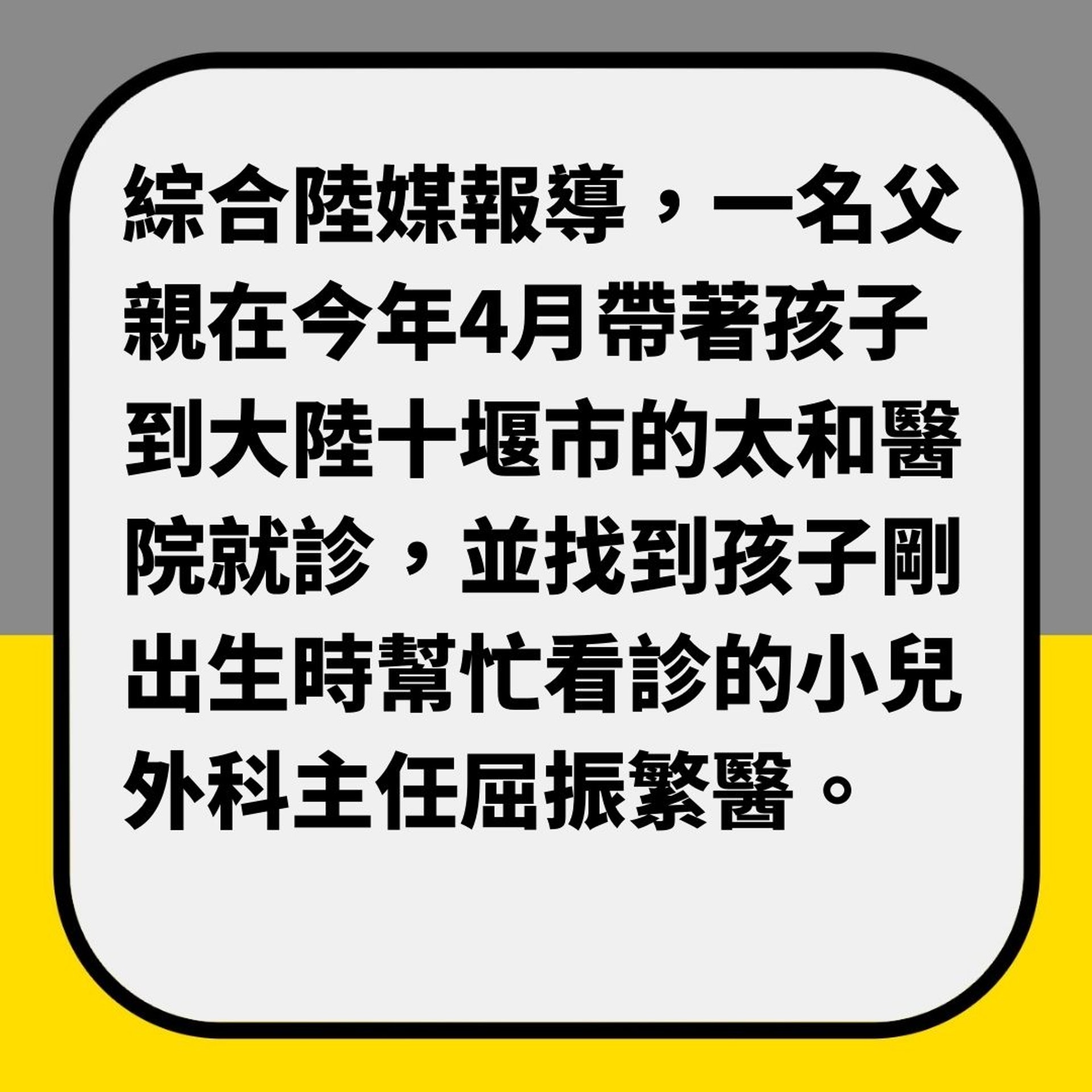養女兒7年「驚覺是兒子」 原來患嚴重隱睾症(01製圖) 養女兒7年「驚覺是兒子」 原來患嚴重隱睾症(01製圖)