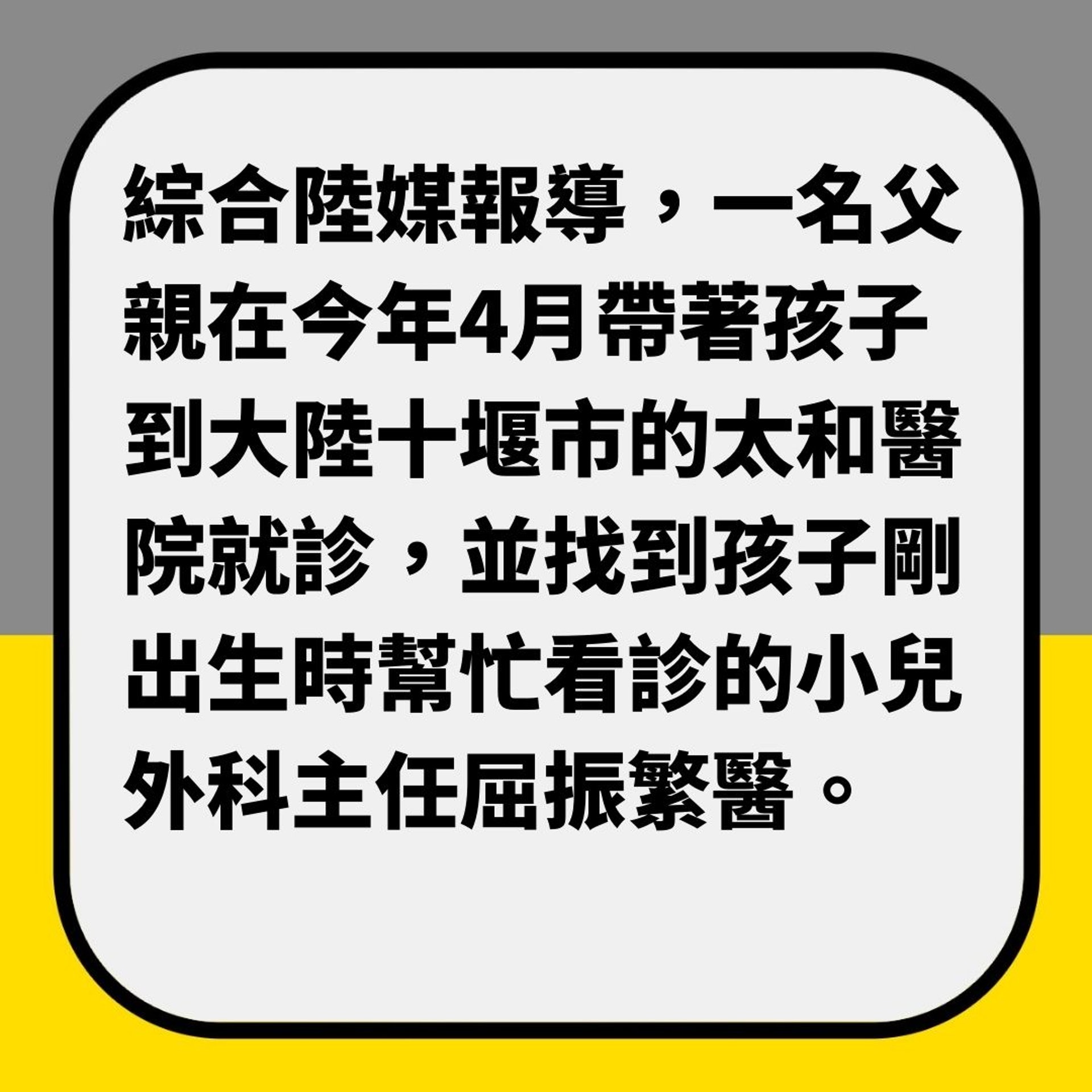 養女兒7年「驚覺是兒子」　原來患嚴重隱睾症（01製圖）