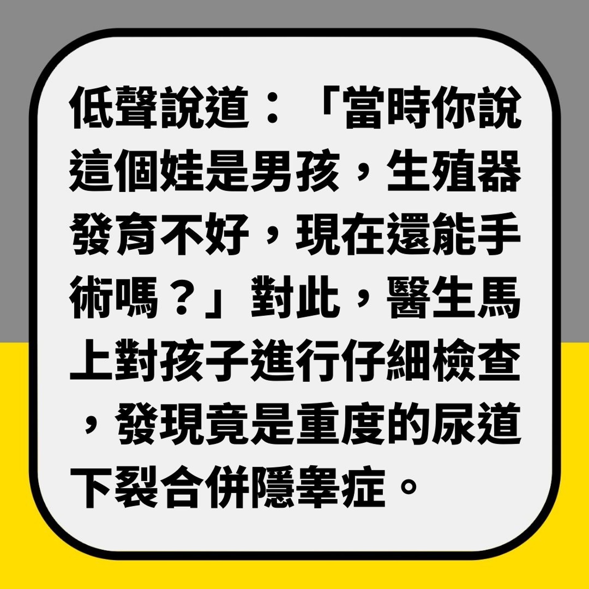 養女兒7年「驚覺是兒子」 原來患嚴重隱睾症(01製圖) 養女兒7年「驚覺是兒子」 原來患嚴重隱睾症(01製圖)