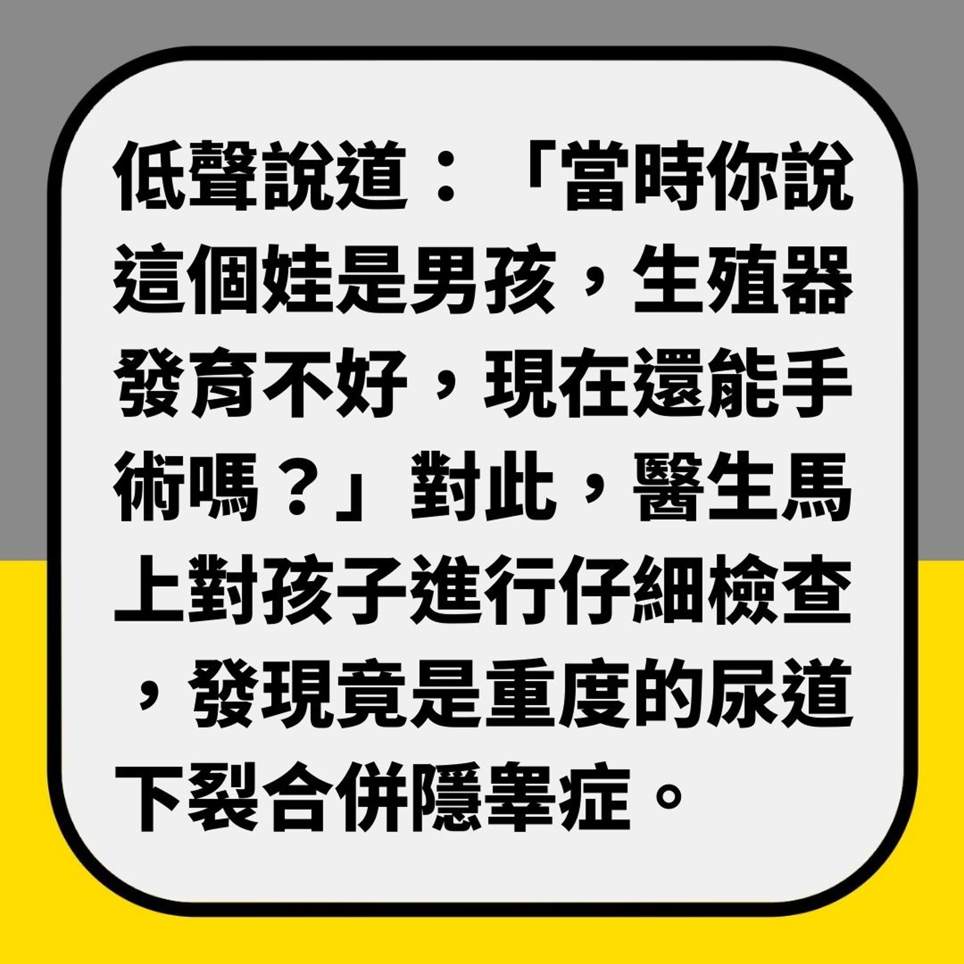 養女兒7年「驚覺是兒子」　原來患嚴重隱睾症（01製圖）