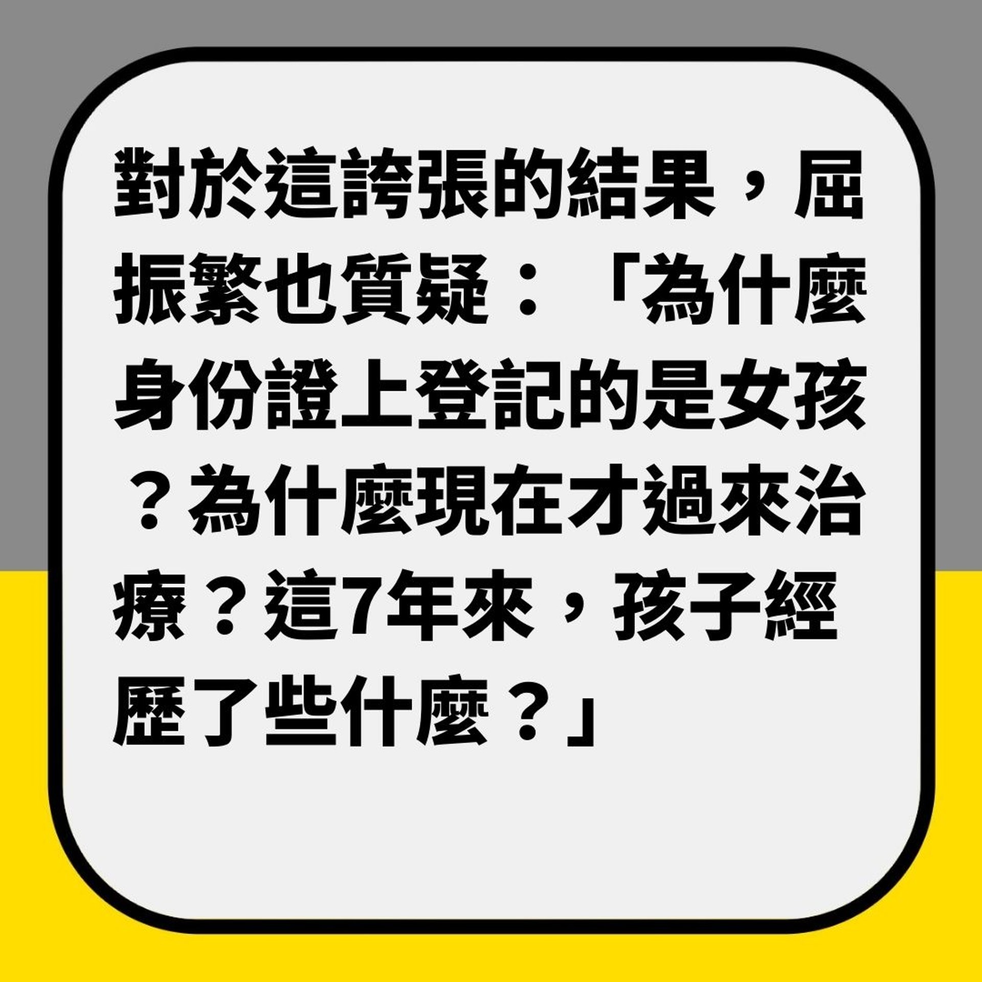 養女兒7年「驚覺是兒子」 原來患嚴重隱睾症(01製圖) 養女兒7年「驚覺是兒子」 原來患嚴重隱睾症(01製圖)