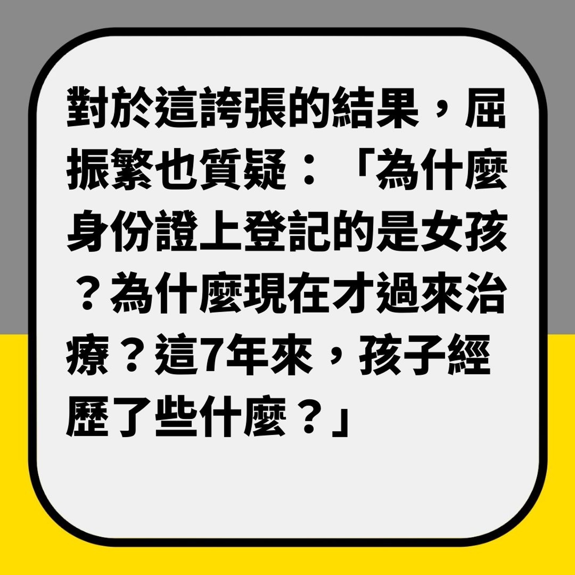 養女兒7年「驚覺是兒子」　原來患嚴重隱睾症（01製圖）