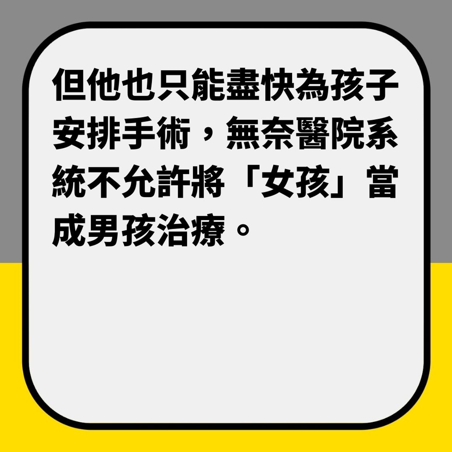 養女兒7年「驚覺是兒子」 原來患嚴重隱睾症(01製圖) 養女兒7年「驚覺是兒子」 原來患嚴重隱睾症(01製圖)