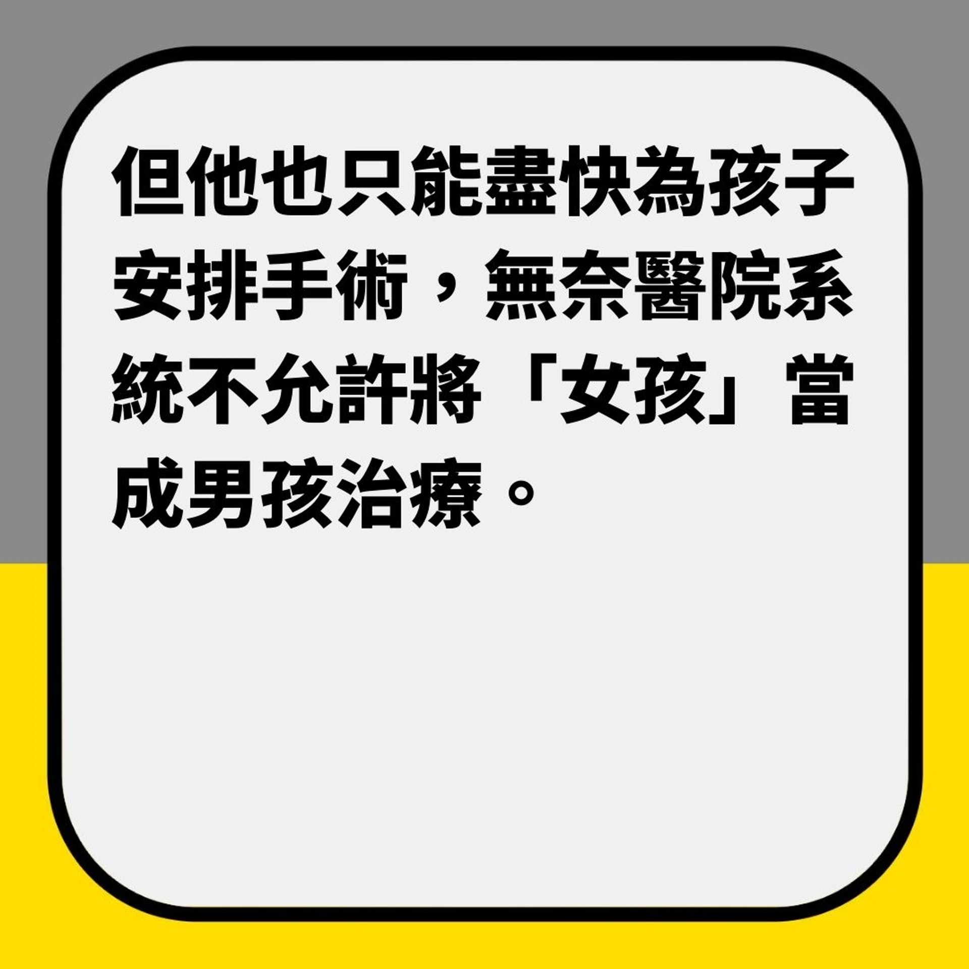 養女兒7年「驚覺是兒子」　原來患嚴重隱睾症（01製圖）