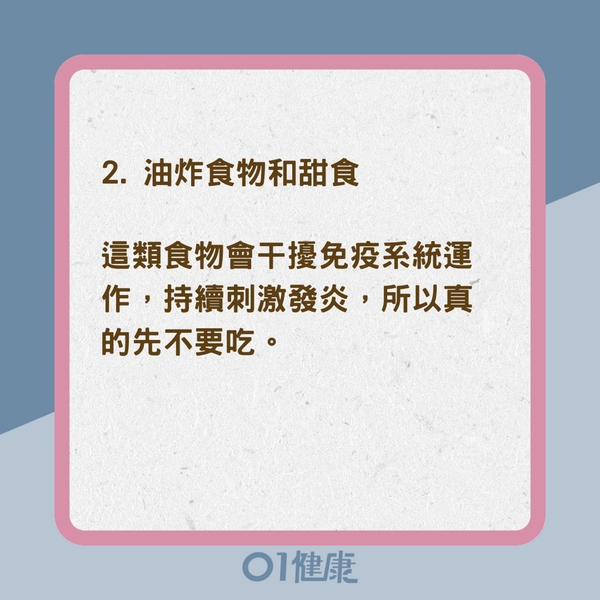 泌尿道感染發作期不應該吃4種食物（01製圖）