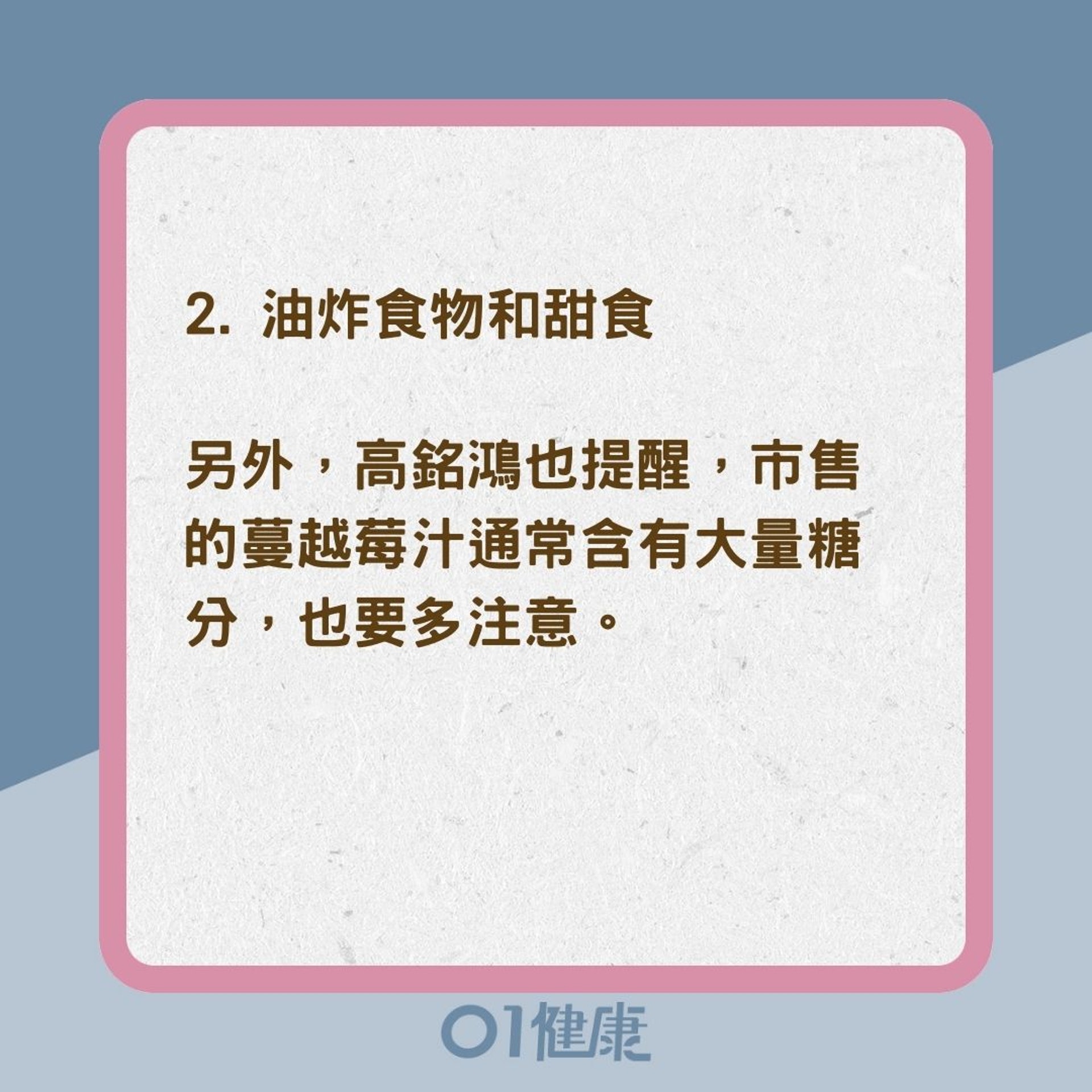 泌尿道感染發作期不應該吃4種食物（01製圖）