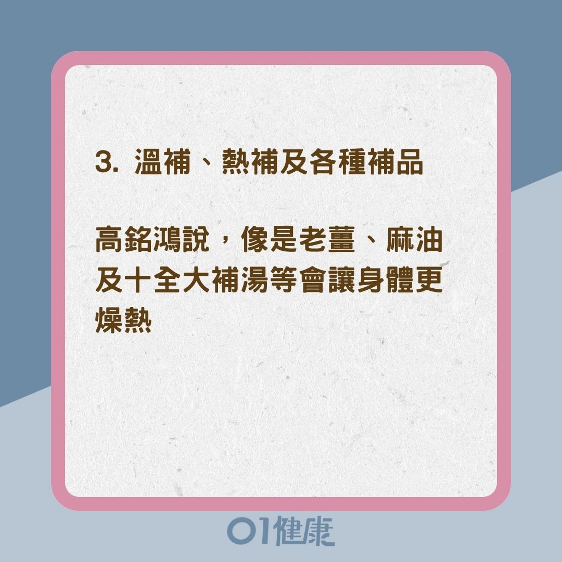 泌尿道感染發作期不應該吃4種食物（01製圖）