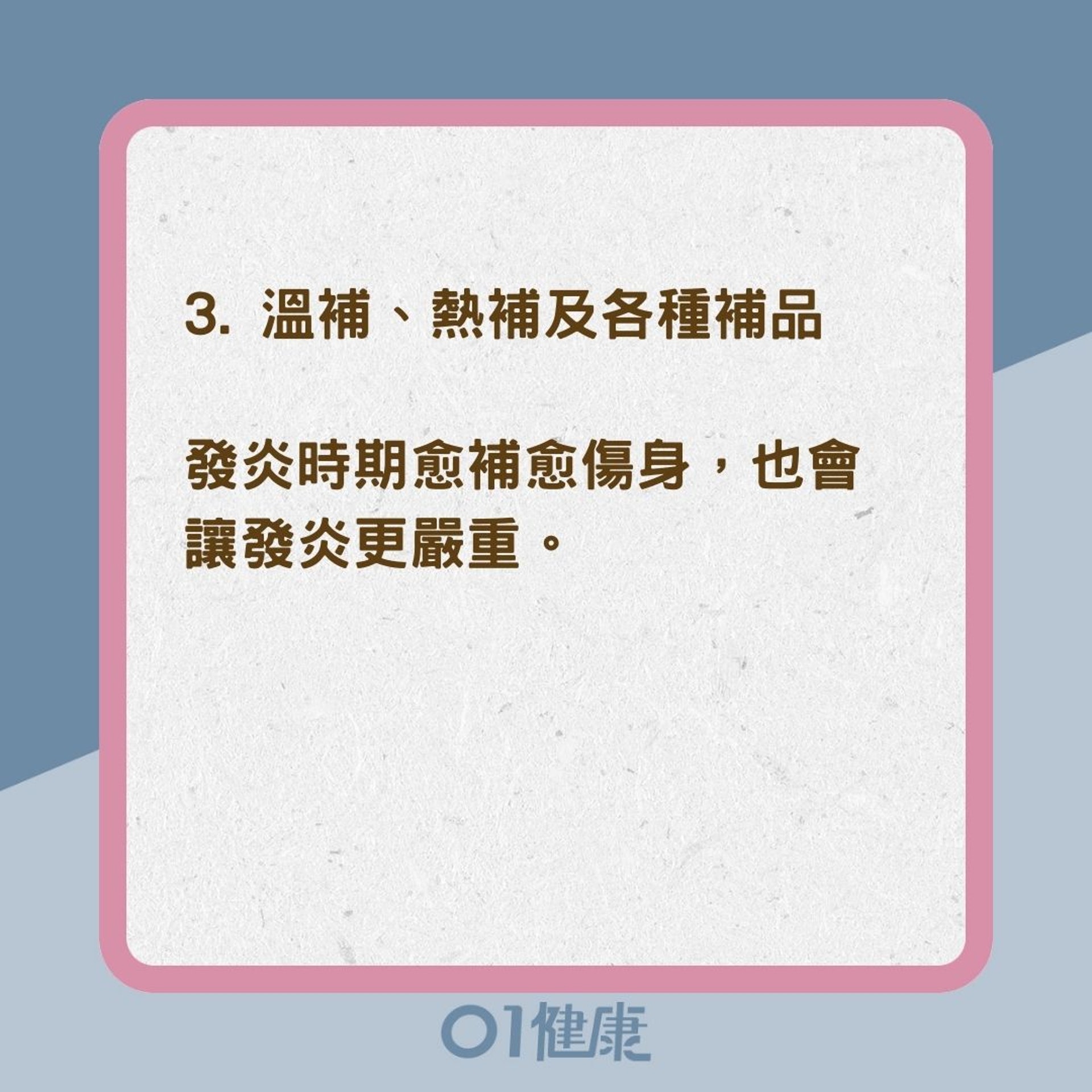 泌尿道感染發作期不應該吃4種食物（01製圖）