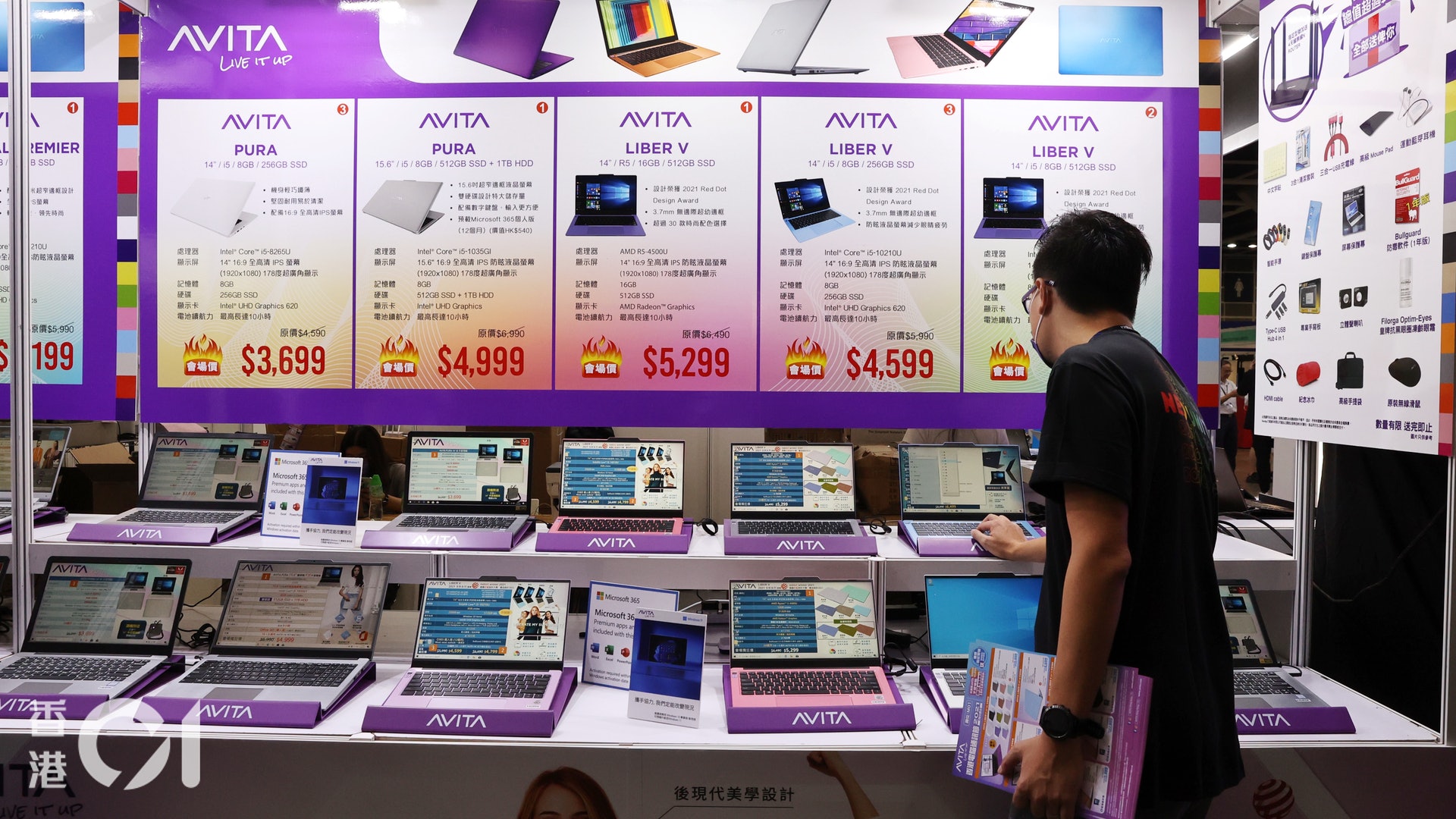 電腦通訊節周五開鑼 紛推消費券優惠 展商擴檔位主攻空氣淨化機 電腦通訊節周五開鑼 紛推消費券優惠 展商擴檔位主攻空氣淨化機