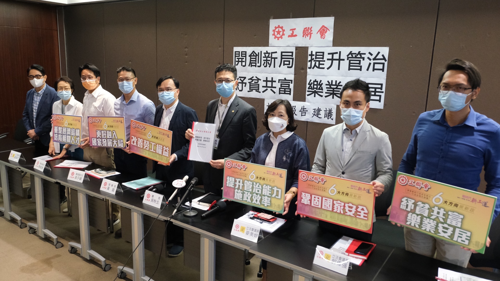 施政報告|工聯會提交建議 包括23條立法、大學必修國安教育科 施政報告|工聯會提交建議 包括23條立法、大學必修國安教育科