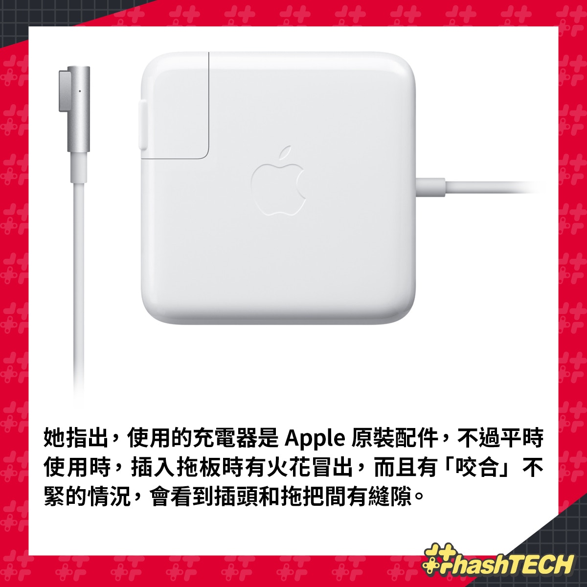 內地女生用原裝macbook充電器突然爆炸手掌燻黑竟因此物品引起