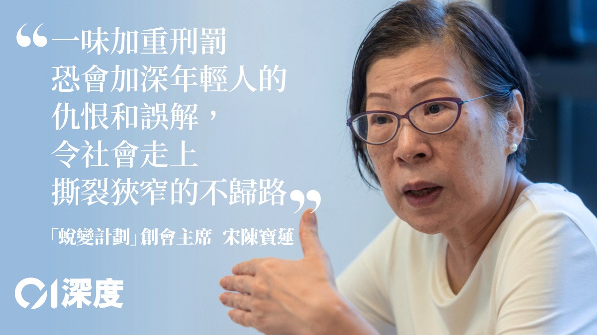 蛻變計劃|助60被捕青年獲新生 宋恩榮夫婦:仇恨不應成主流 蛻變計劃|助60被捕青年獲新生 宋恩榮夫婦:仇恨不應成主流