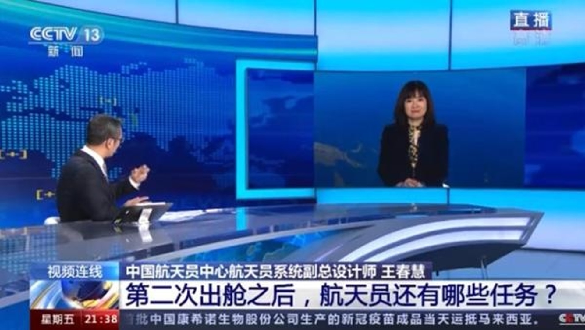 王春慧介紹航天員後續的任務主要有三項,其中包括要準備迎接神舟十三號。(影片截圖) 王春慧介紹航天員後續的任務主要有三項,其中包括要準備迎接神舟十三號。(影片截圖)