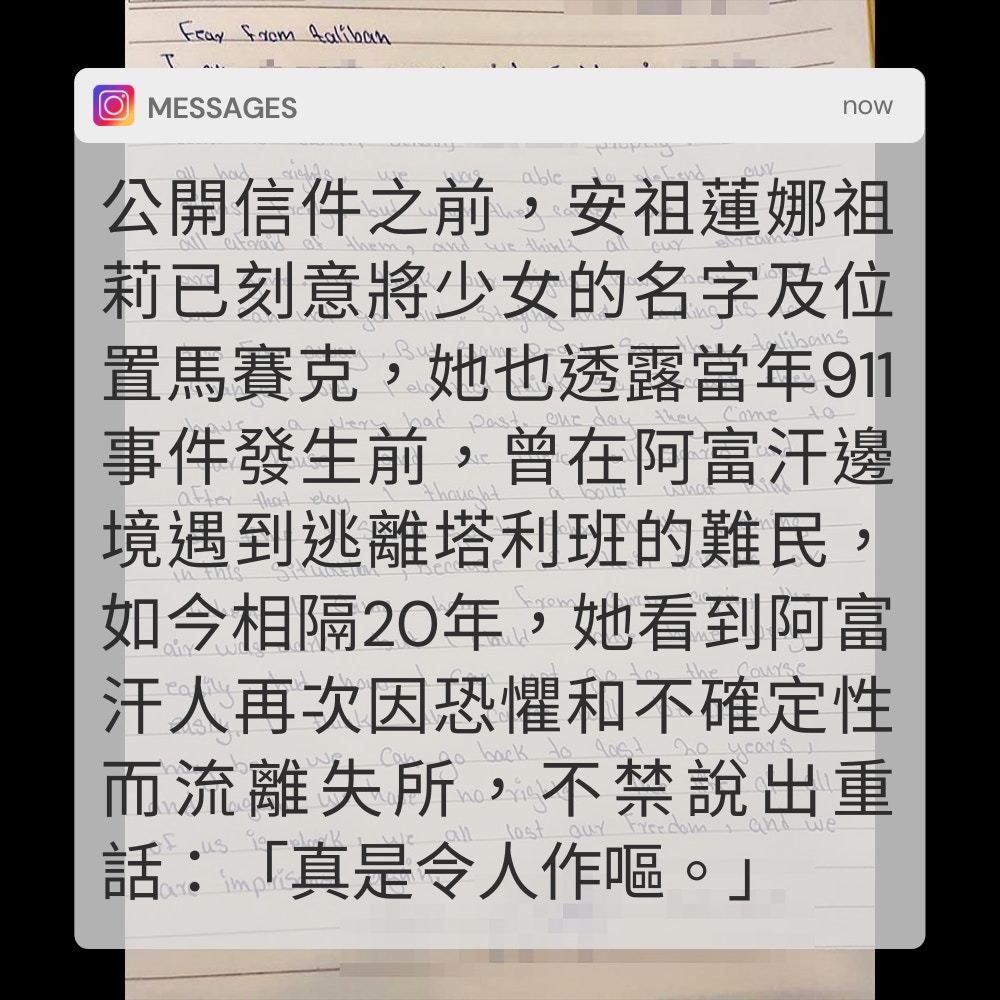 安祖蓮娜祖莉IG說什麼？(01製圖/IG@angelinajolie)