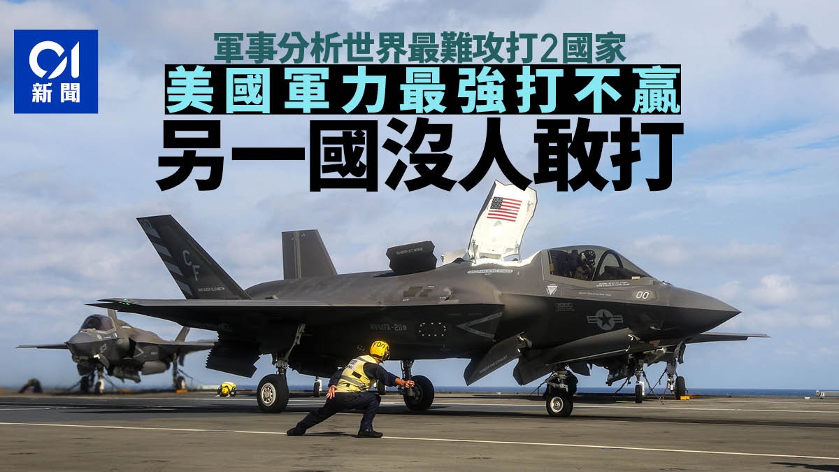 軍事分析世界最難攻打2國家美軍號稱地表最強另一個是蒙古國 軍事分析世界最難攻打2國家美軍號稱地表最強另一個是蒙古國