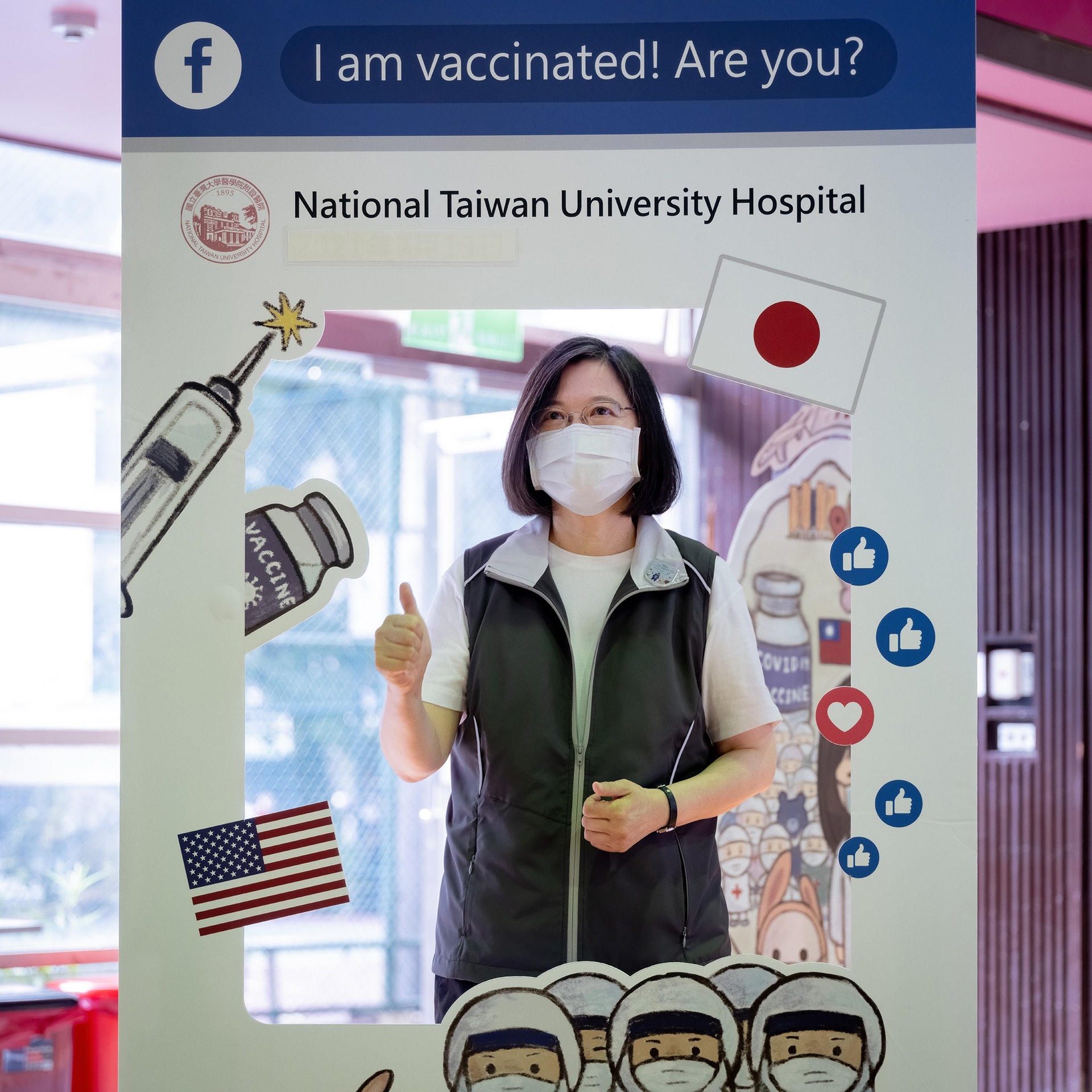 離開台大醫院前,蔡英文並在看板留影,鼓勵民眾接種新冠疫苗。(Facebook@蔡英文) 離開台大醫院前,蔡英文並在看板留影,鼓勵民眾接種新冠疫苗。(Facebook@蔡英文)