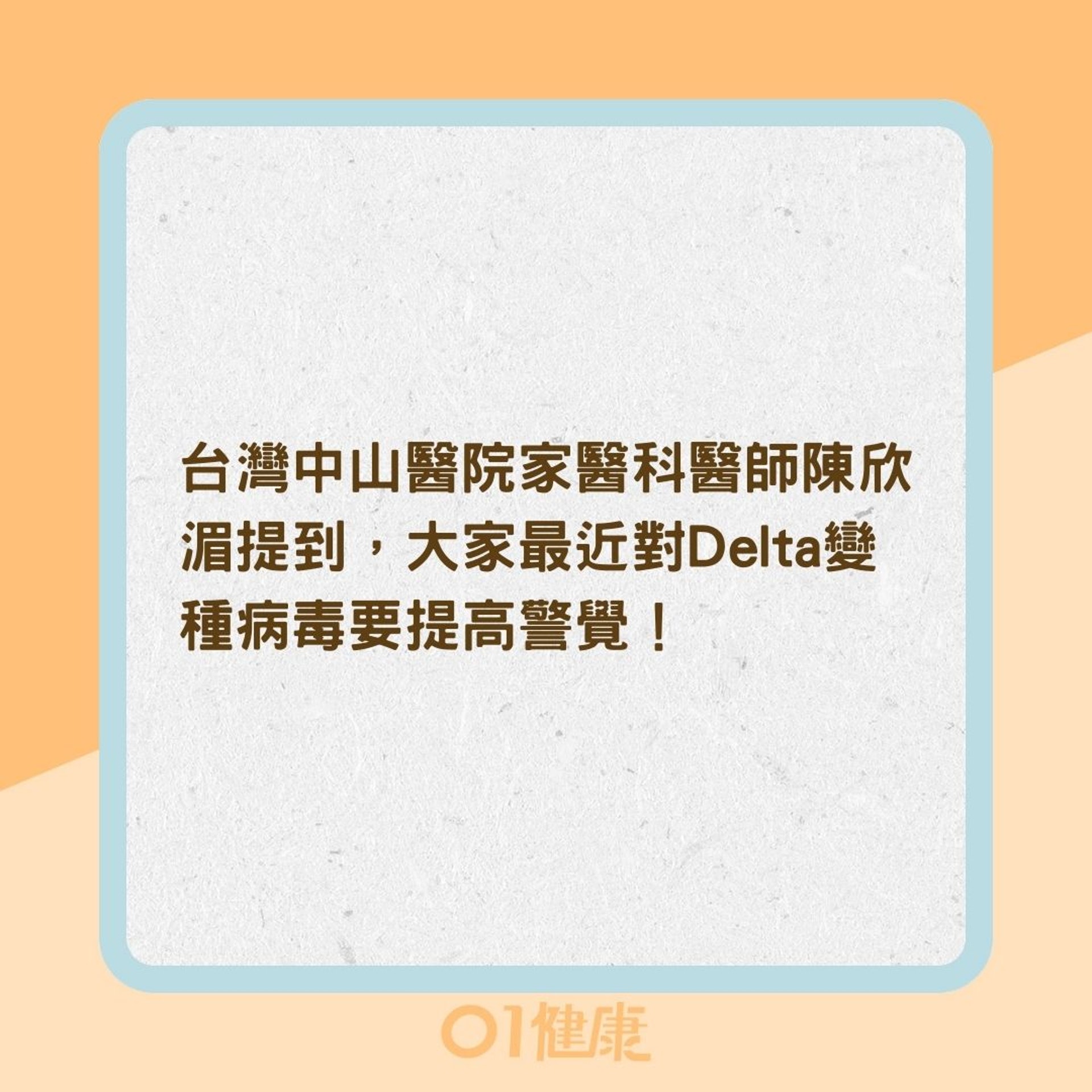 什麼樣的頭痛跟新冠病毒有關？（01製圖）