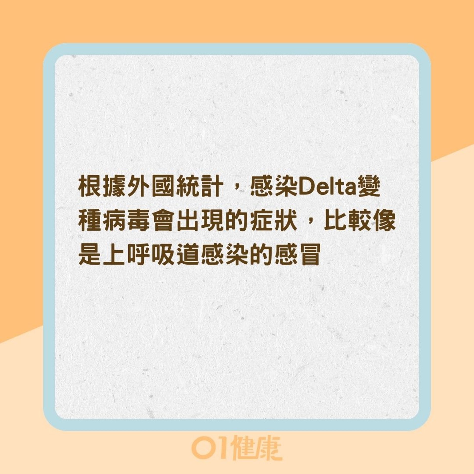 什麼樣的頭痛跟新冠病毒有關？（01製圖）