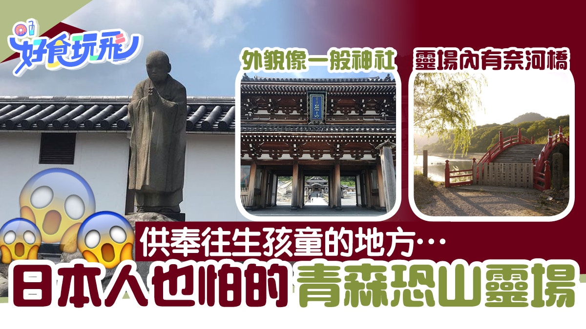 七月鬼節 日本人也怕的青森恐山靈場 供奉往生孩童冥河也在這 香港01 旅遊 七月鬼節 日本人也怕的青森恐山靈場 供奉往生孩童冥河也在這 香港01 旅遊
