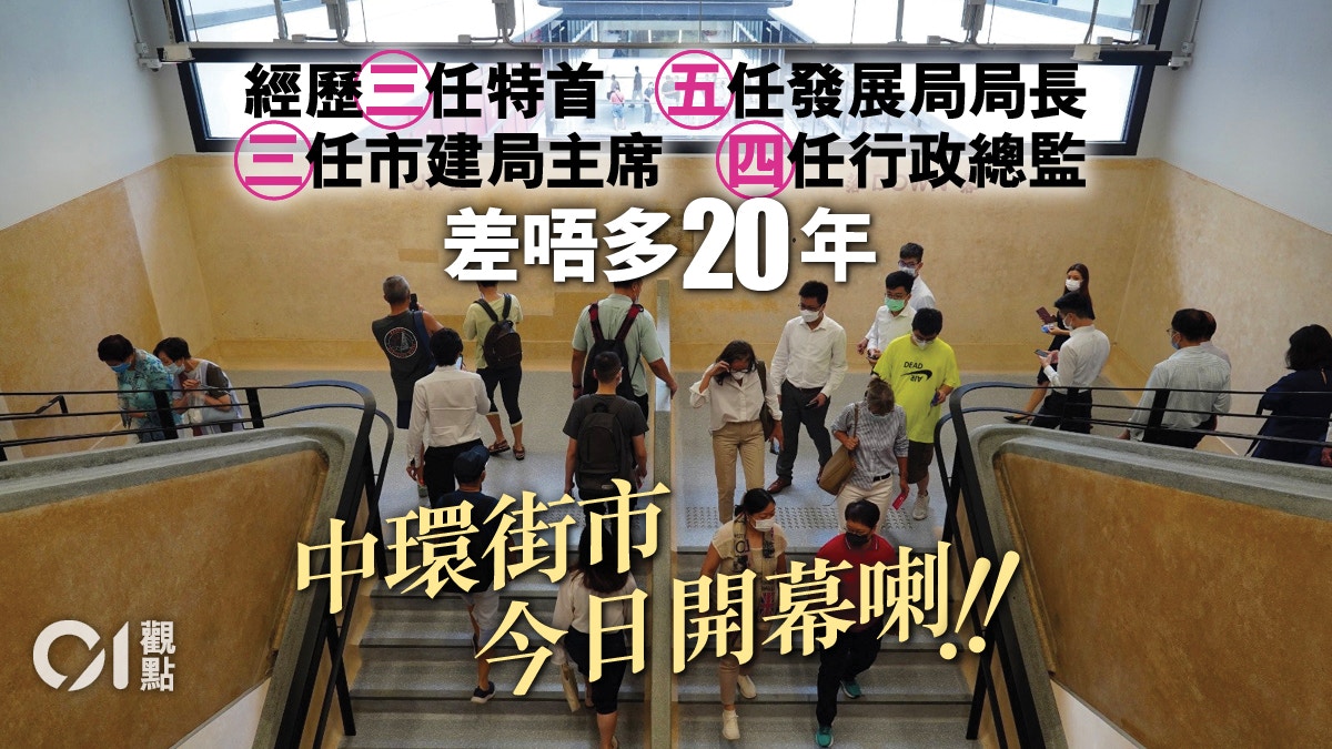 等了近二十年的中環街市活化