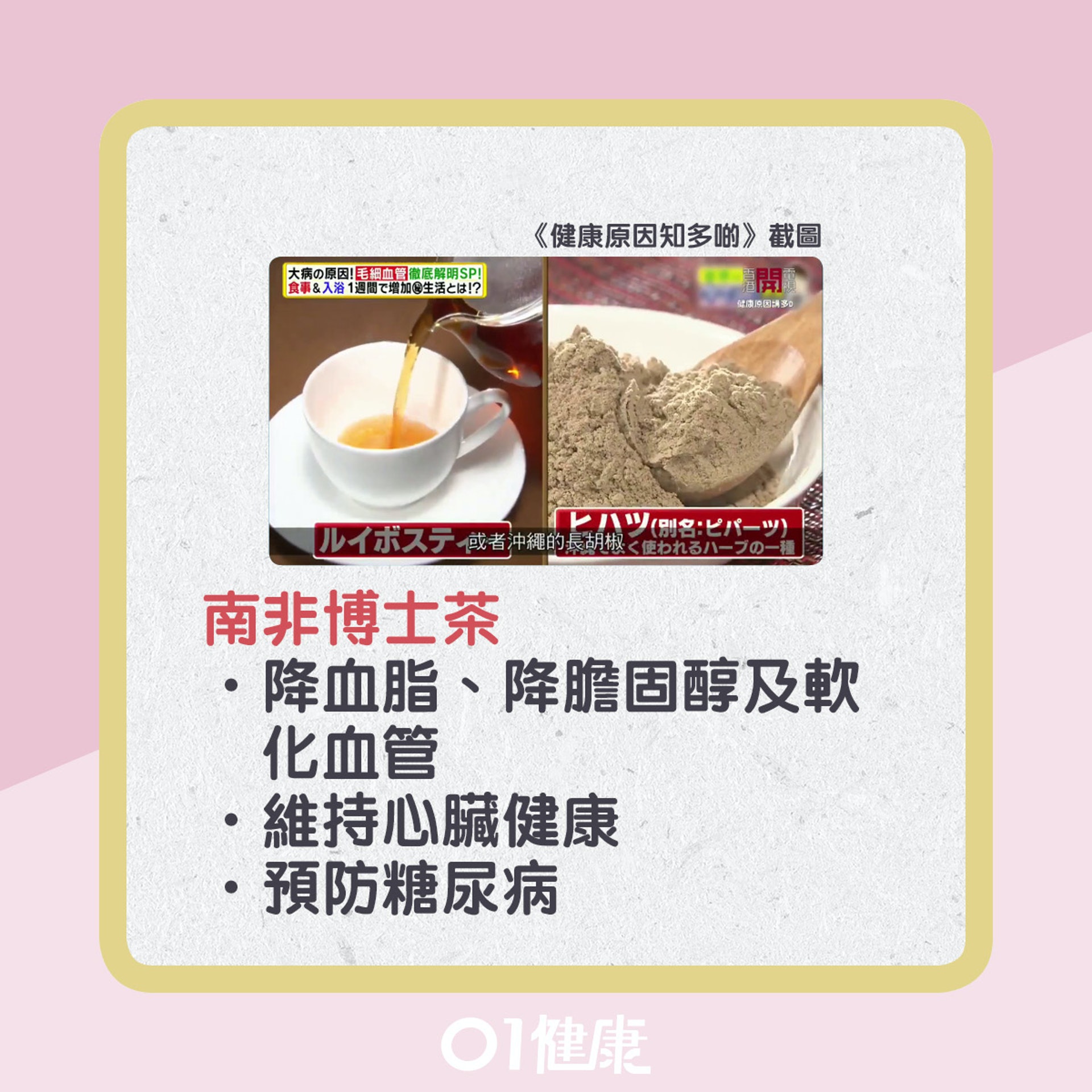 增加微絲血管食物。(01製圖) 增加微絲血管食物。(01製圖)