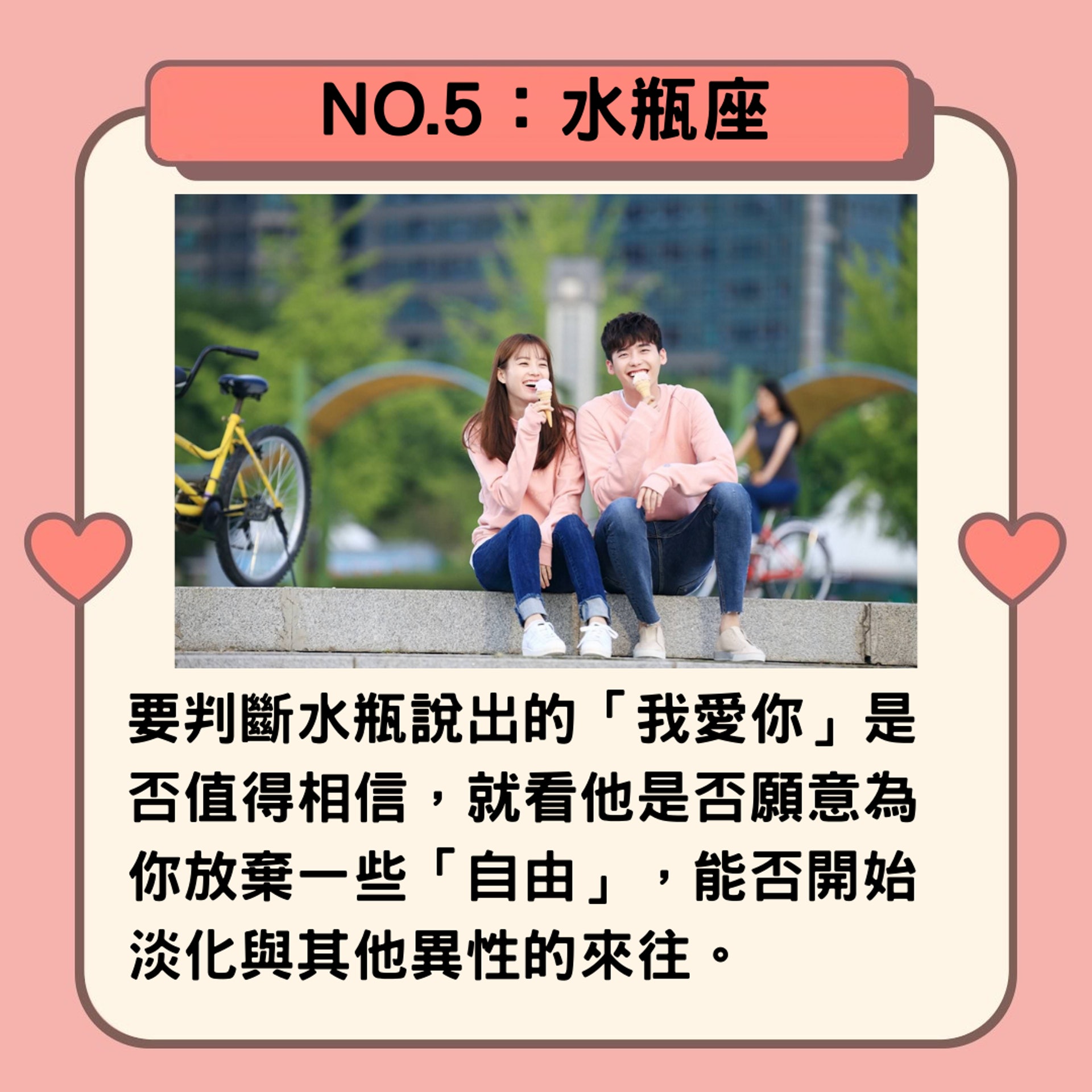 5大星座男表白最值得相信(01製圖,《W-兩個世界》劇照) 5大星座男表白最值得相信(01製圖,《W-兩個世界》劇照)