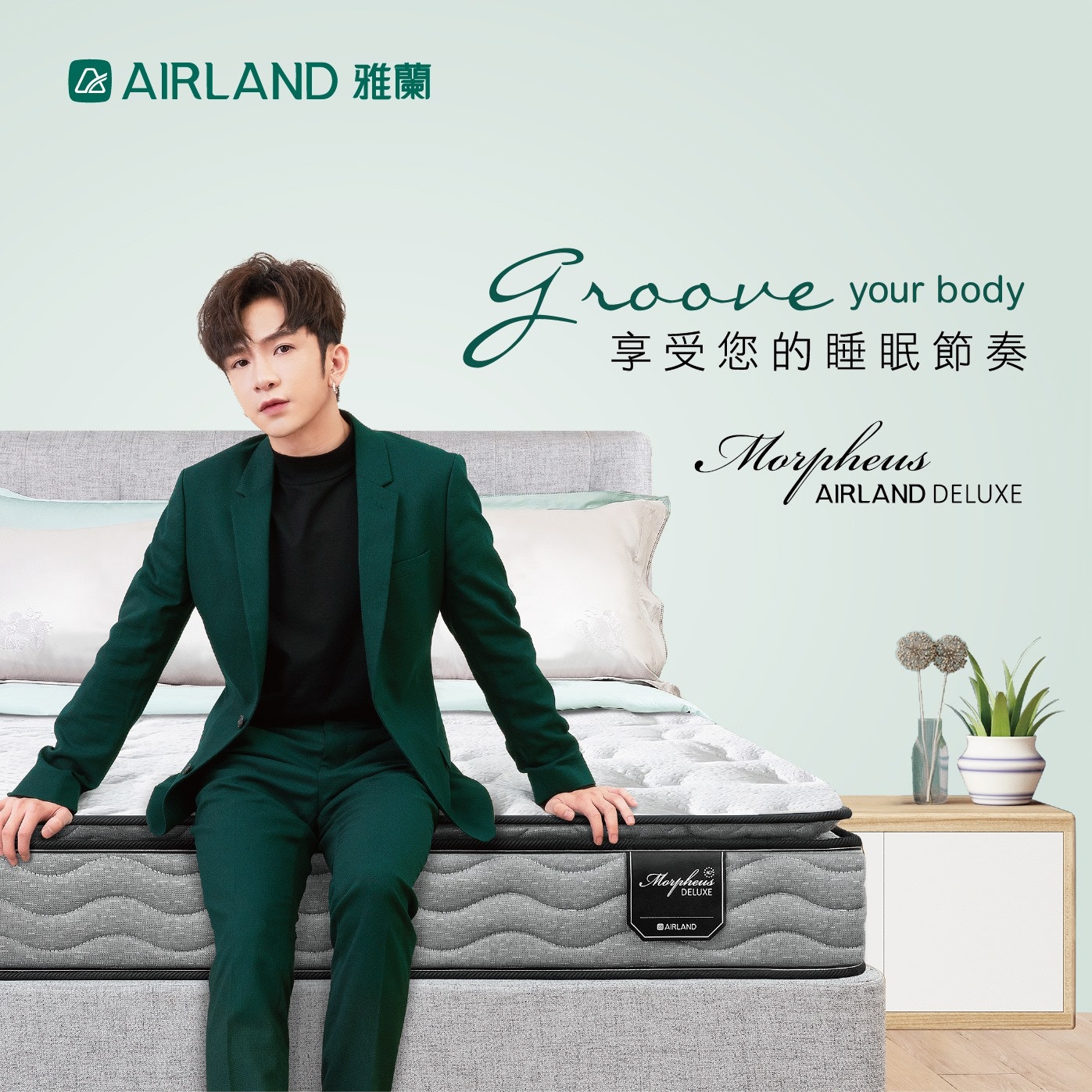 近日卻用Anson Lo代言品牌新推出的兩款床褥。（Facebook圖片）