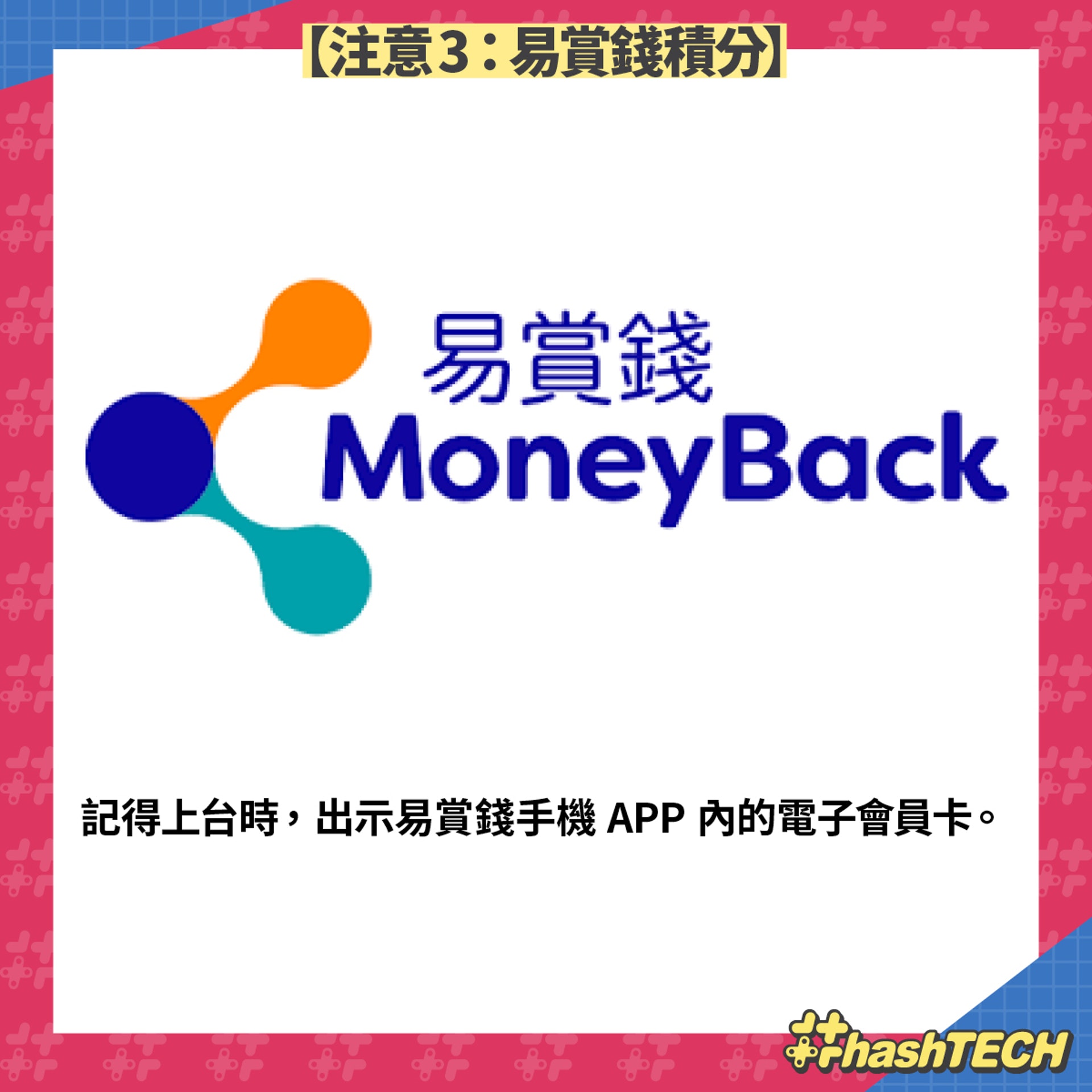 【3 香港:5G GO Phone會 6點注意】(《香港01》美術部製圖)